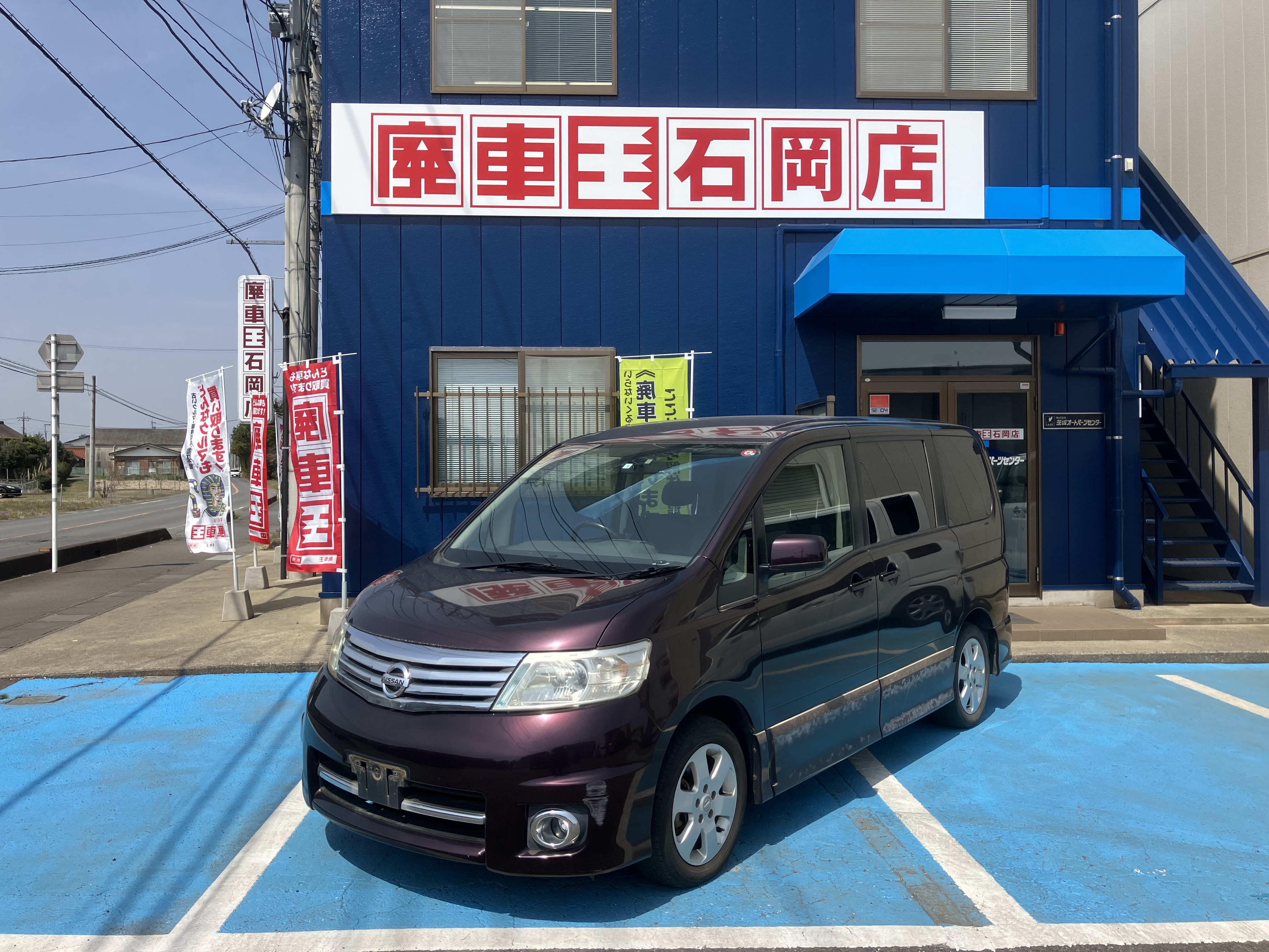 ニッサンセレナ平成19年式(2007年式)茨城県土浦市の買取実績2025/10/22画像1