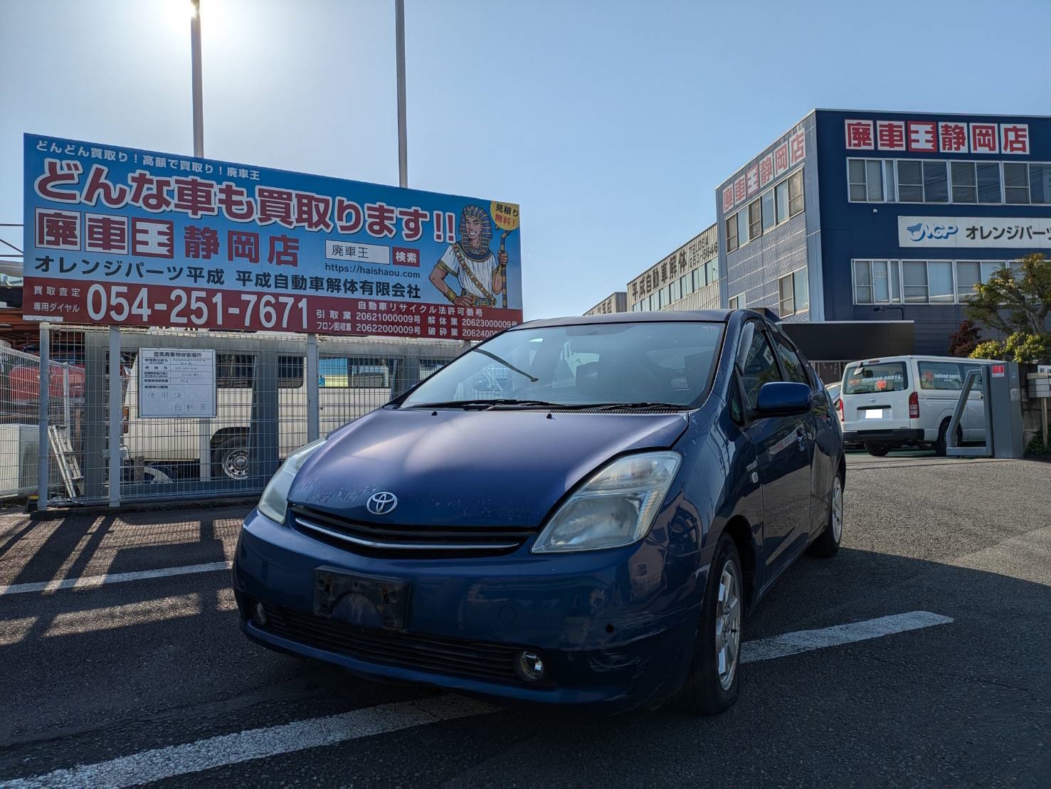 トヨタプリウス平成18年式(2006年式)静岡県静岡市の買取実績2025/10/22画像1