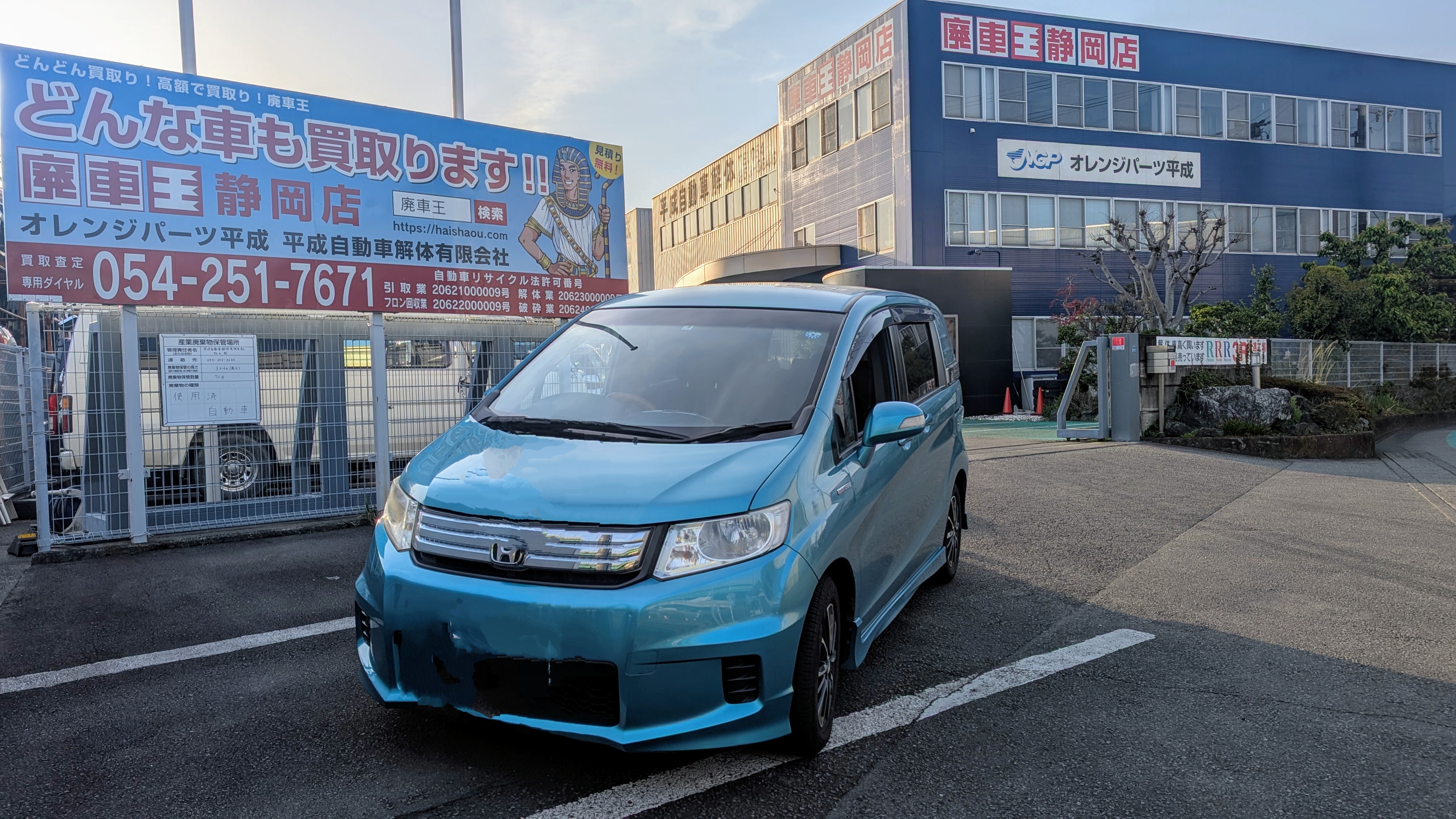 ホンダフリードハイブリッド平成25年式(2013年式)静岡県静岡市の買取実績2025/10/22画像1