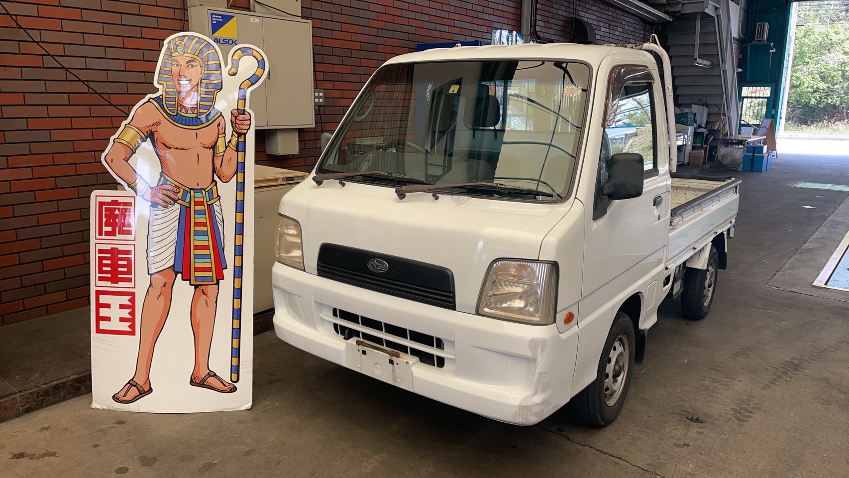 スバルサンバートラック平成17年式(2005年式)兵庫県明石市の買取実績2025/10/27画像1