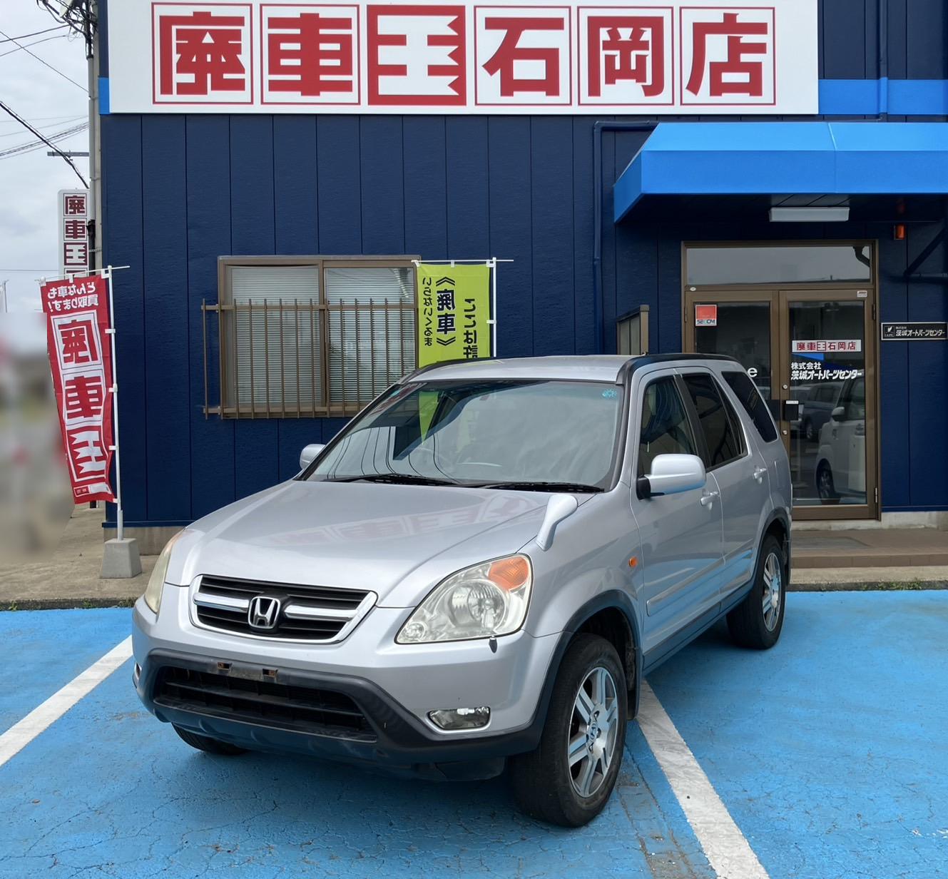 ホンダＣＲ－Ｖ平成15年式(2003年式)茨城県つくば市の買取実績2025/10/27画像1