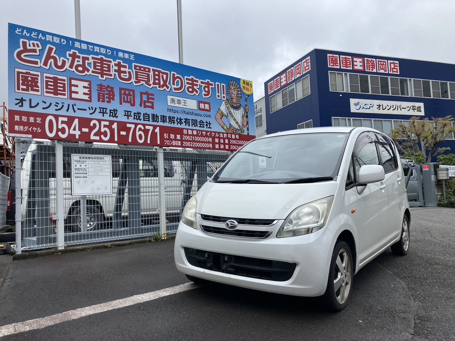 ダイハツムーヴ平成18年式(2006年式)静岡県静岡市の買取実績2025/10/22画像1