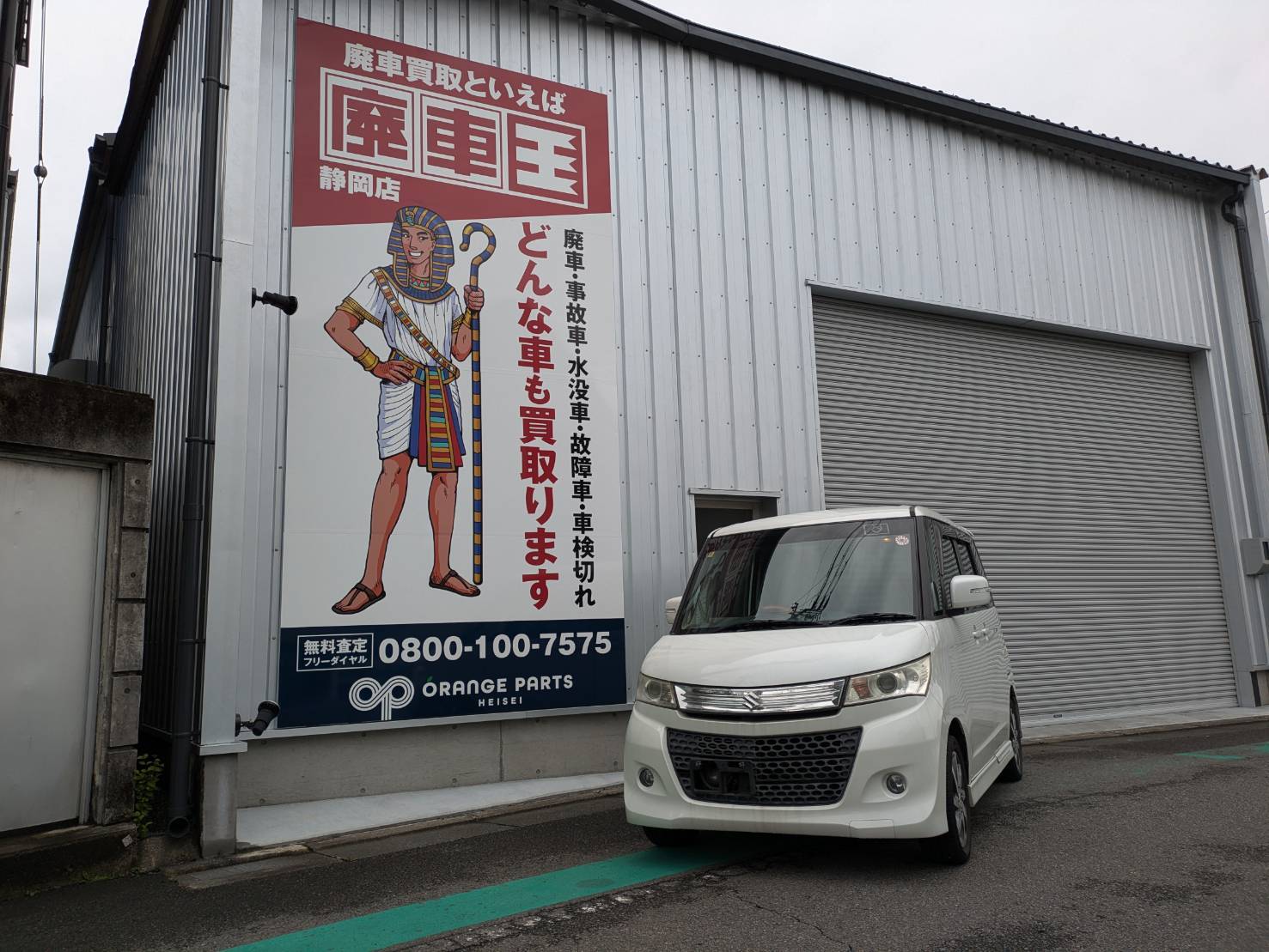 スズキパレット平成22年式(2010年式)静岡県静岡市の買取実績2025/10/22画像1