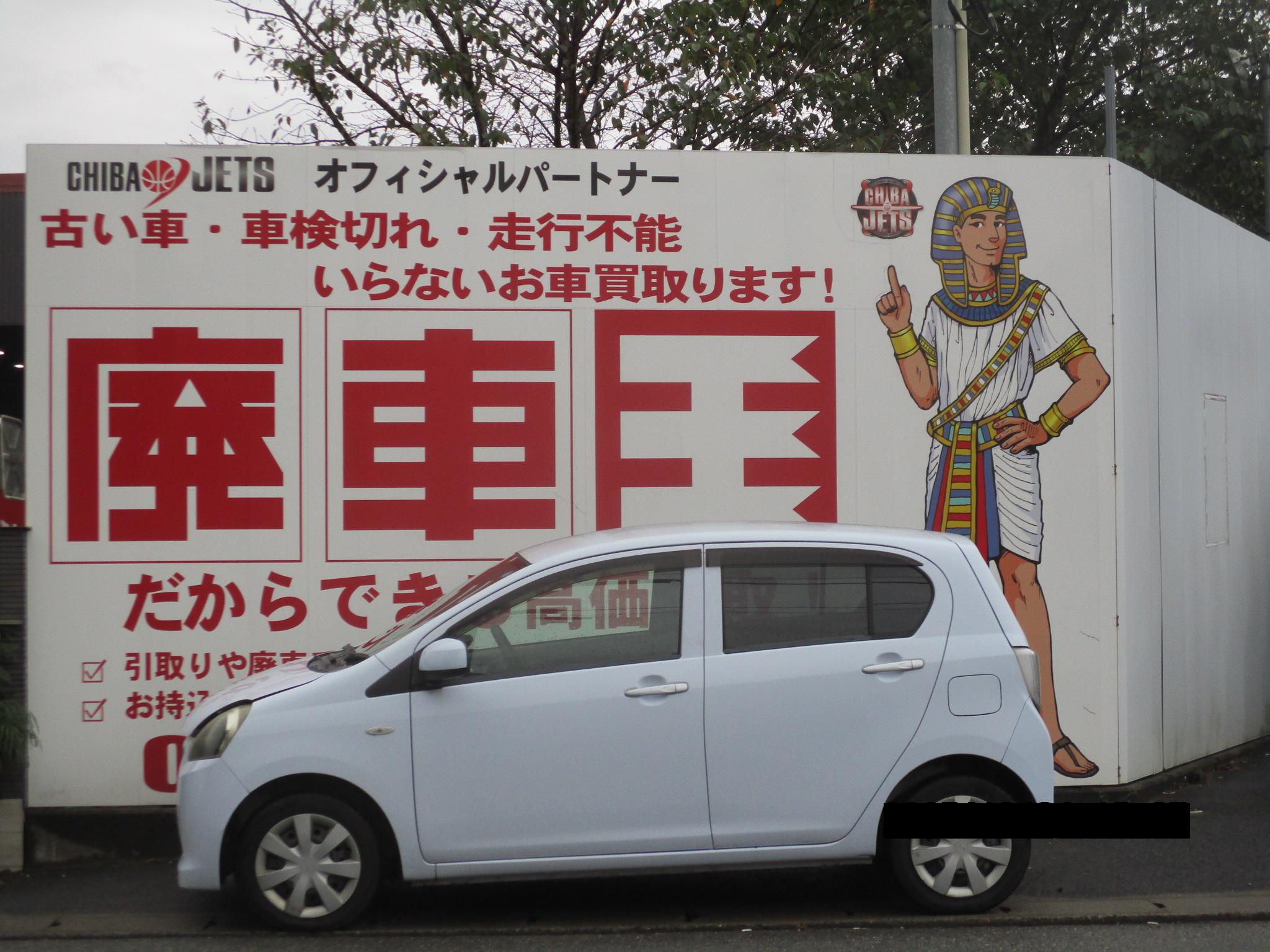 ダイハツミライース平成24年式(2012年式)千葉県松戸市の買取実績2026/01/28画像1