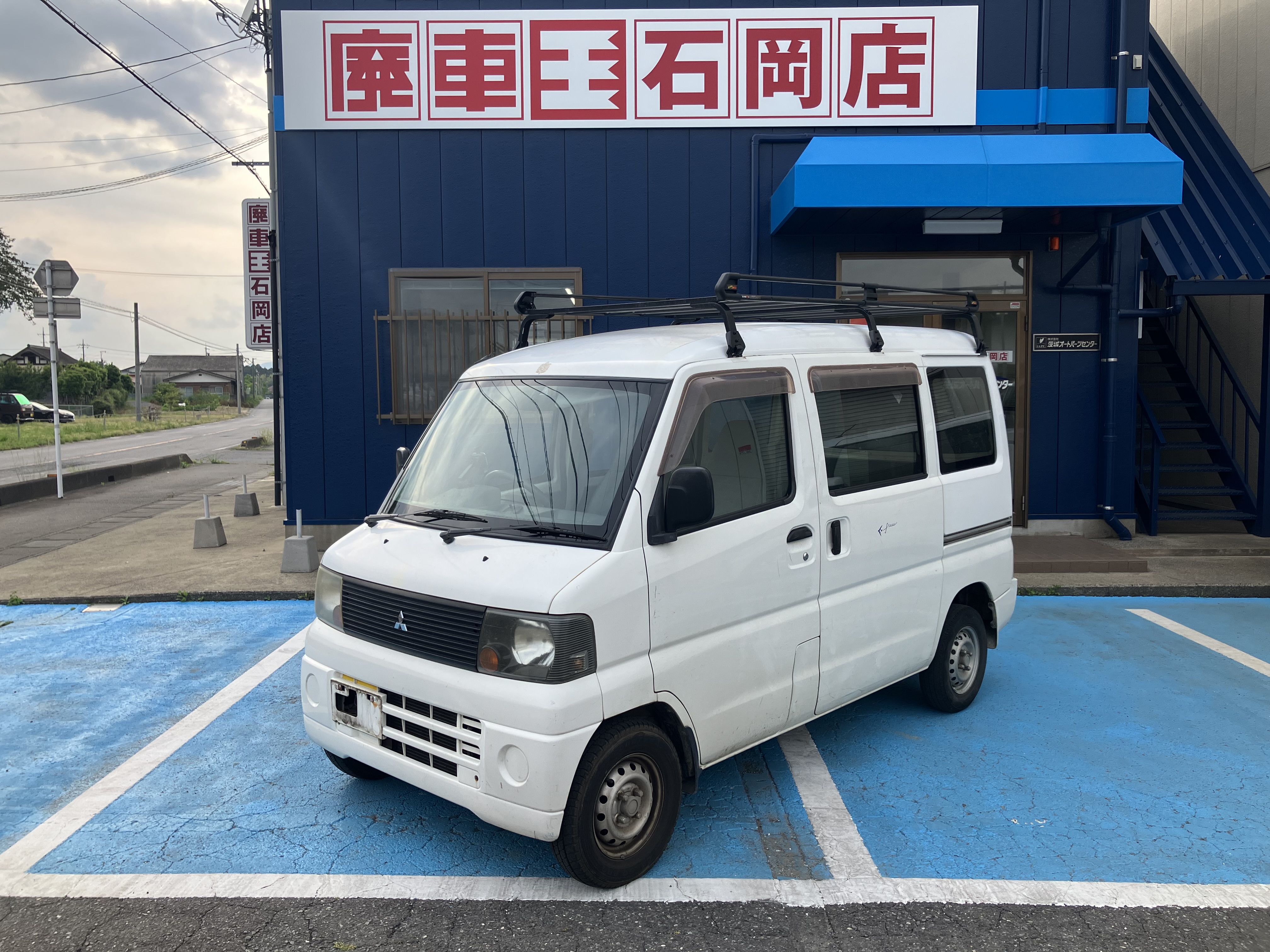 ミツビシミニキャブバン平成17年式(2005年式)茨城県つくば市の買取実績2025/10/27画像1