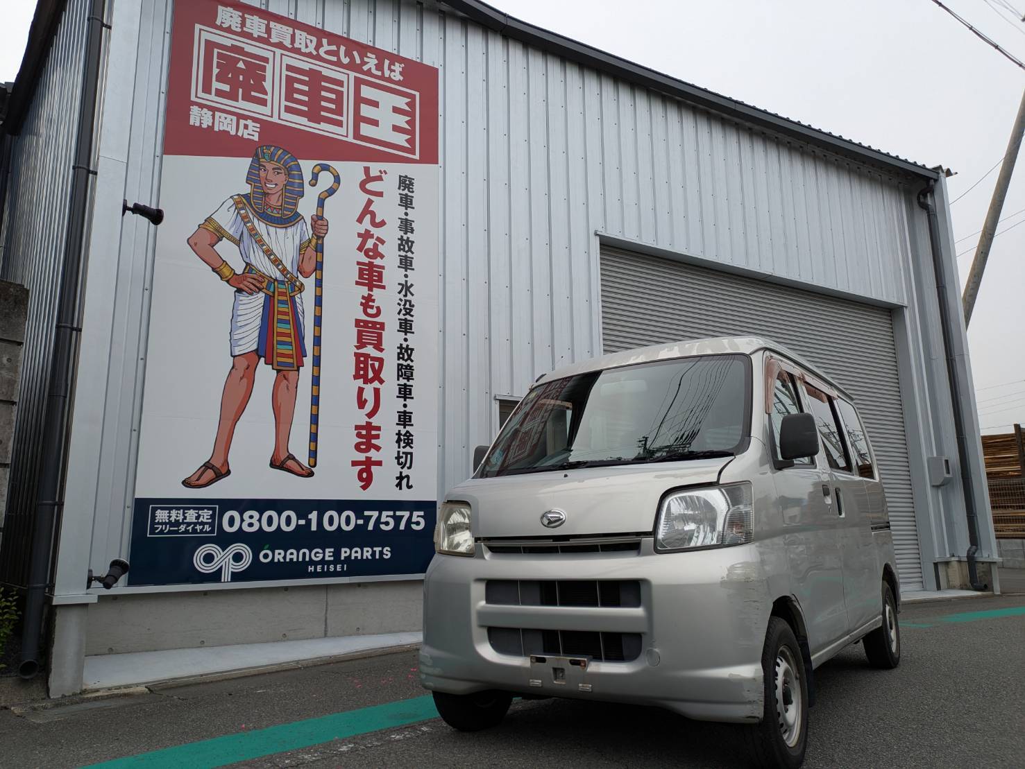 ダイハツハイゼットカーゴ不明式(年式)静岡県静岡市の買取実績2025/10/27画像1