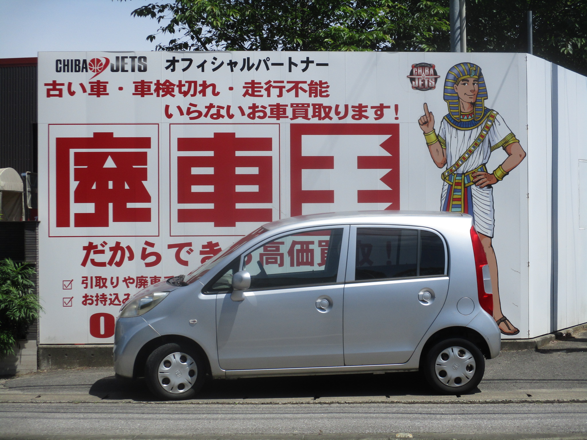 ホンダライフ平成18年式(2006年式)千葉県市川市の買取実績2026/01/15画像1