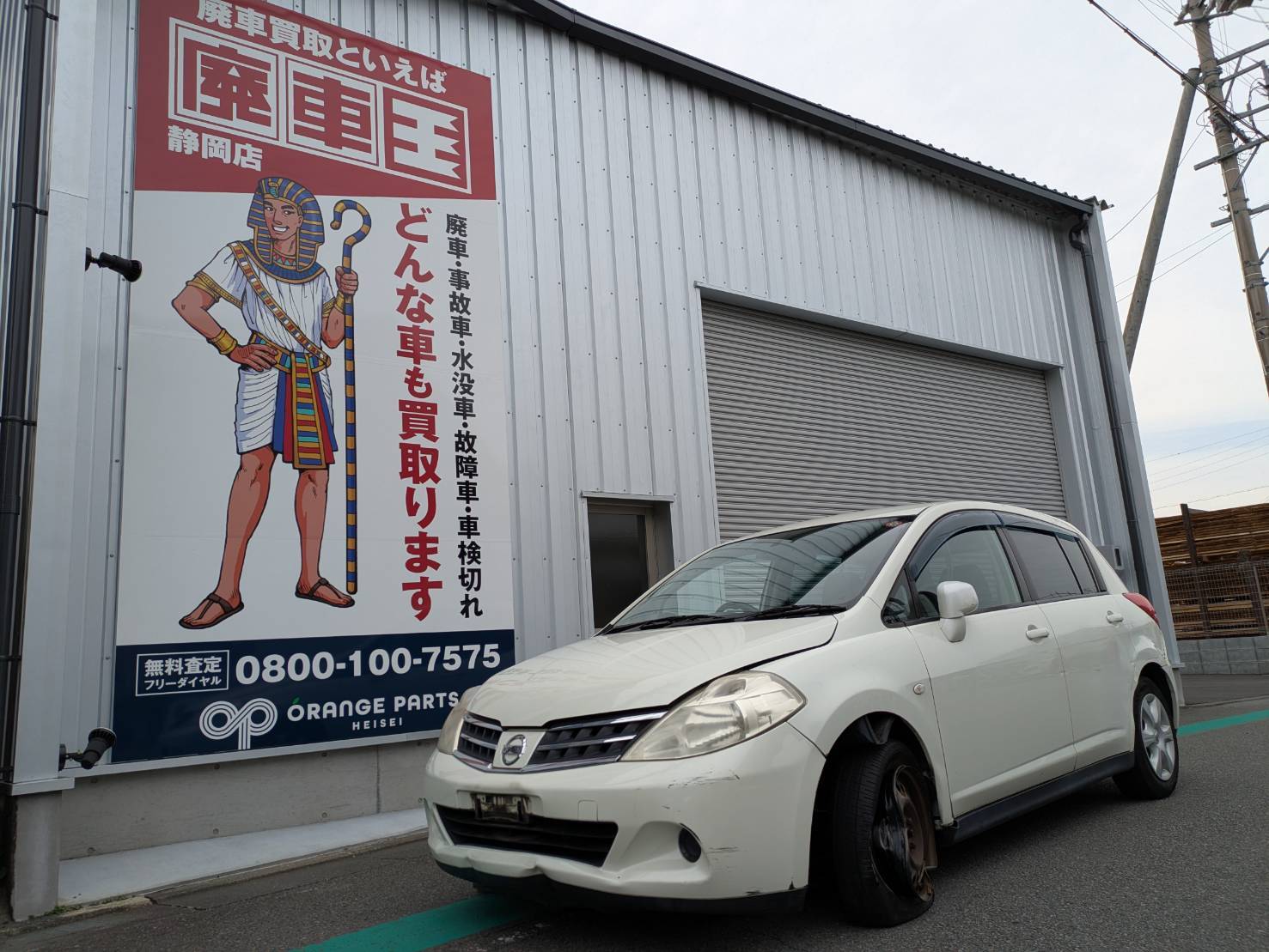 ニッサンティーダ平成22年式(2010年式)静岡県静岡市の買取実績2025/10/27画像1