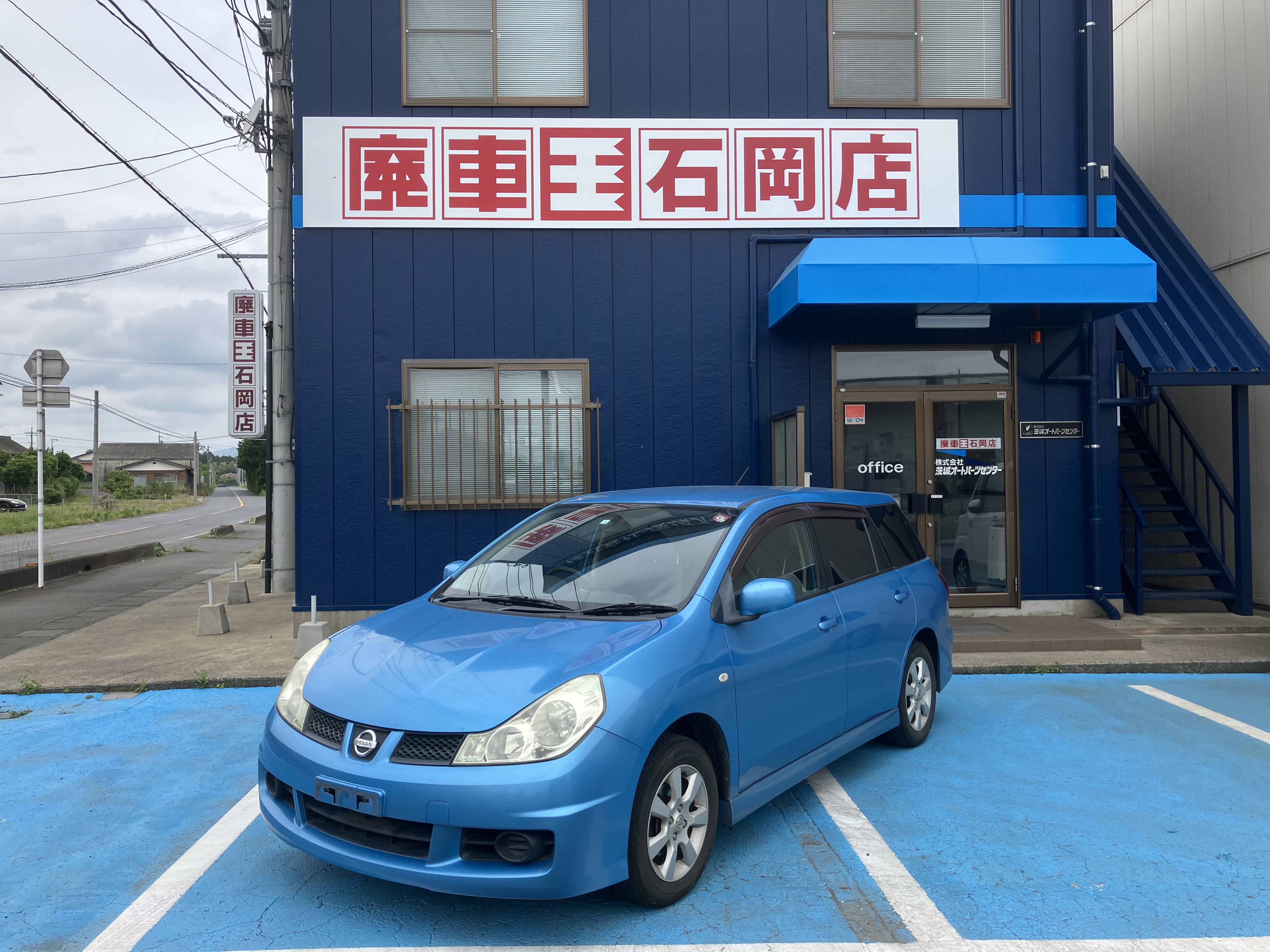 ニッサンウイングロード平成22年式(2010年式)茨城県牛久市の買取実績2025/10/27画像1