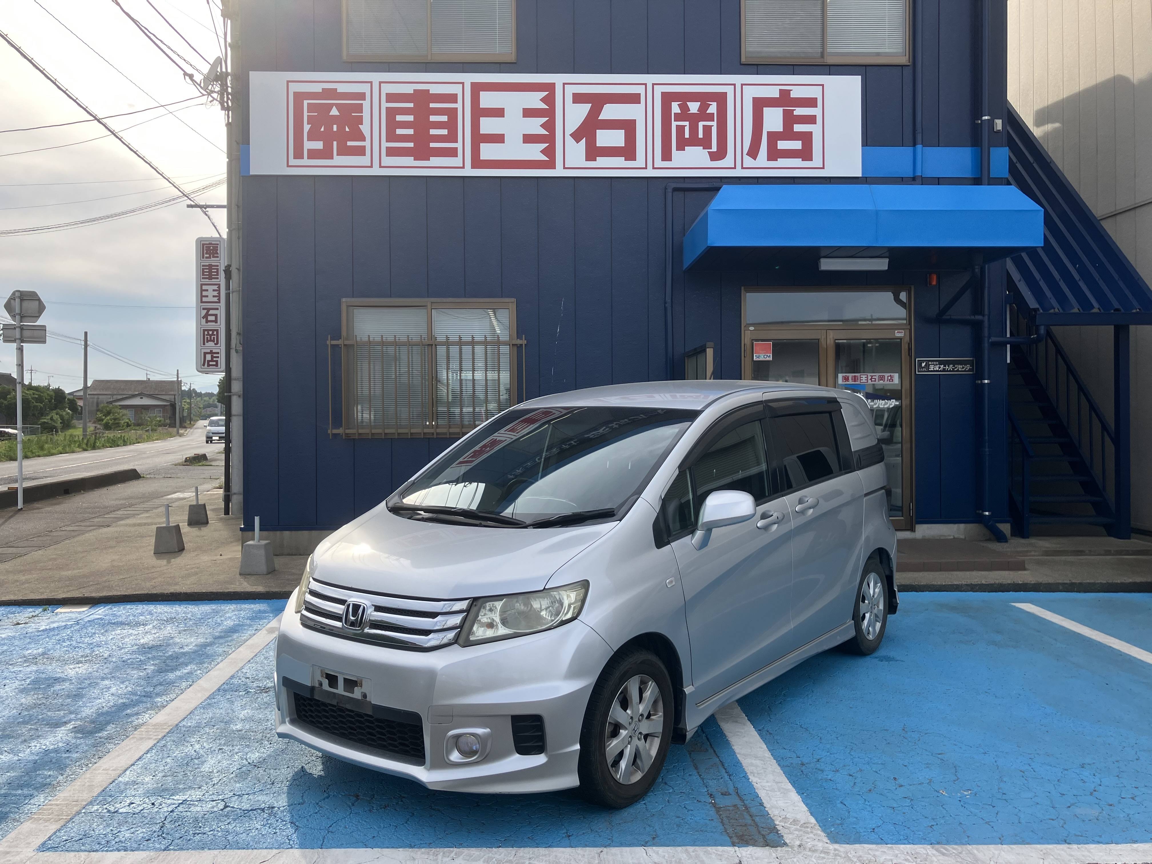 ホンダフリードスパイク平成22年式(2010年式)茨城県小美玉市の買取実績2025/11/04画像1