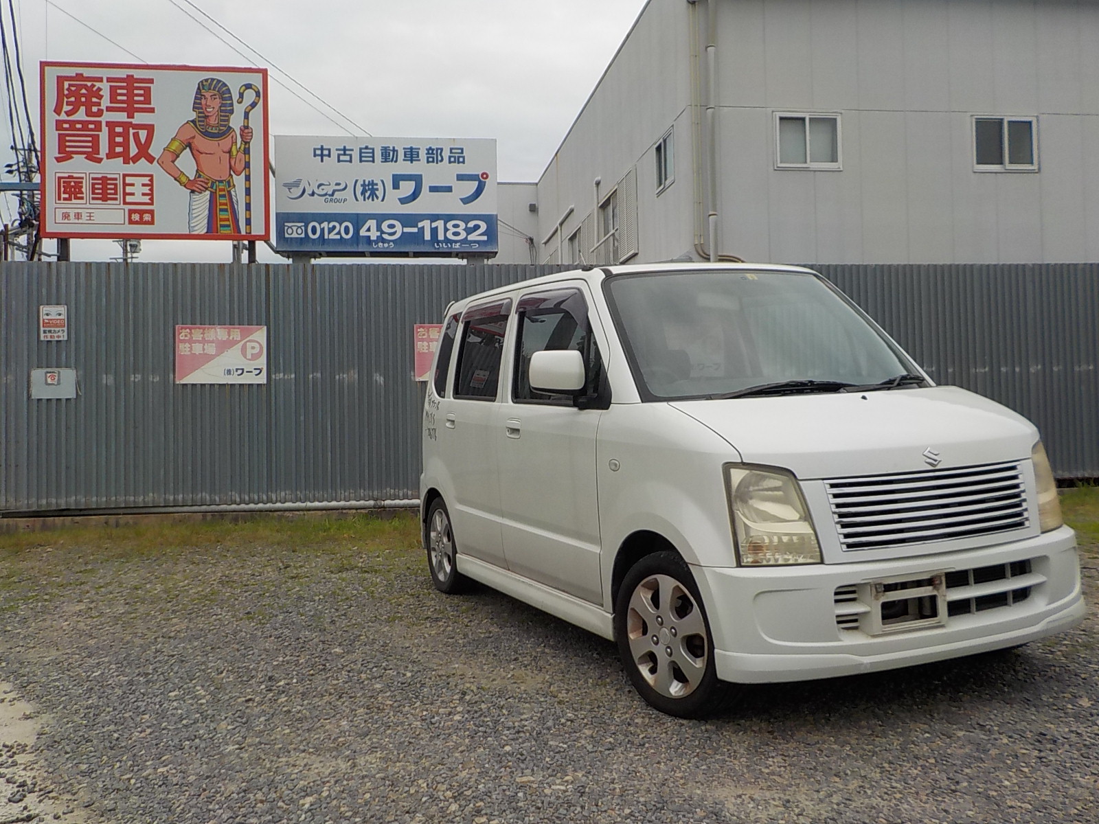 スズキワゴンＲ平成18年式(2006年式)愛知県岡崎市の買取実績2025/10/27画像1