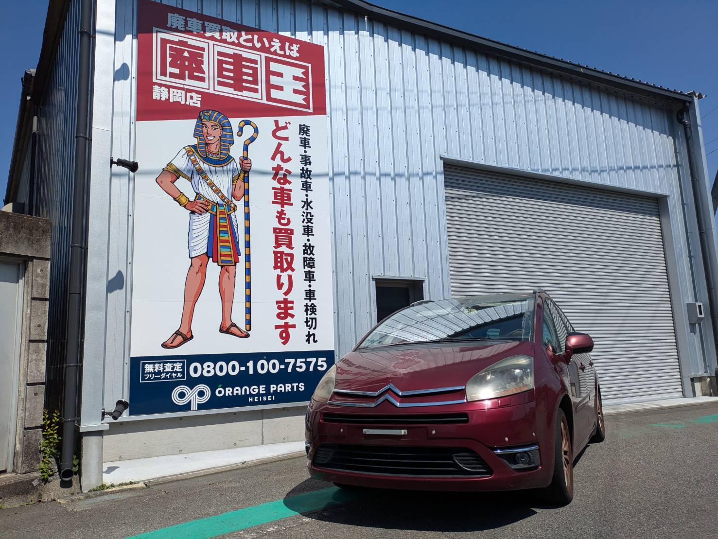 シトロエンシトロエン・Ｃ４ピカソ平成19年式(2007年式)静岡県静岡市の買取実績2025/11/04画像1