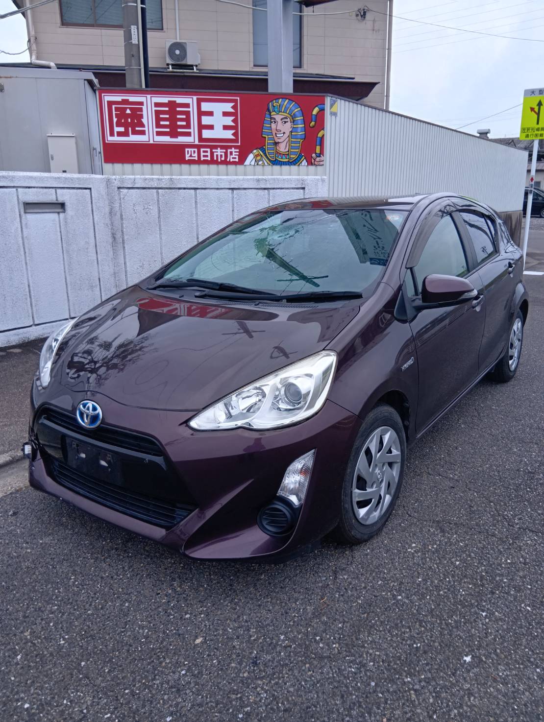 トヨタアクア平成26年式(2014年式)三重県三重郡 菰野町の買取実績2025/11/04画像1