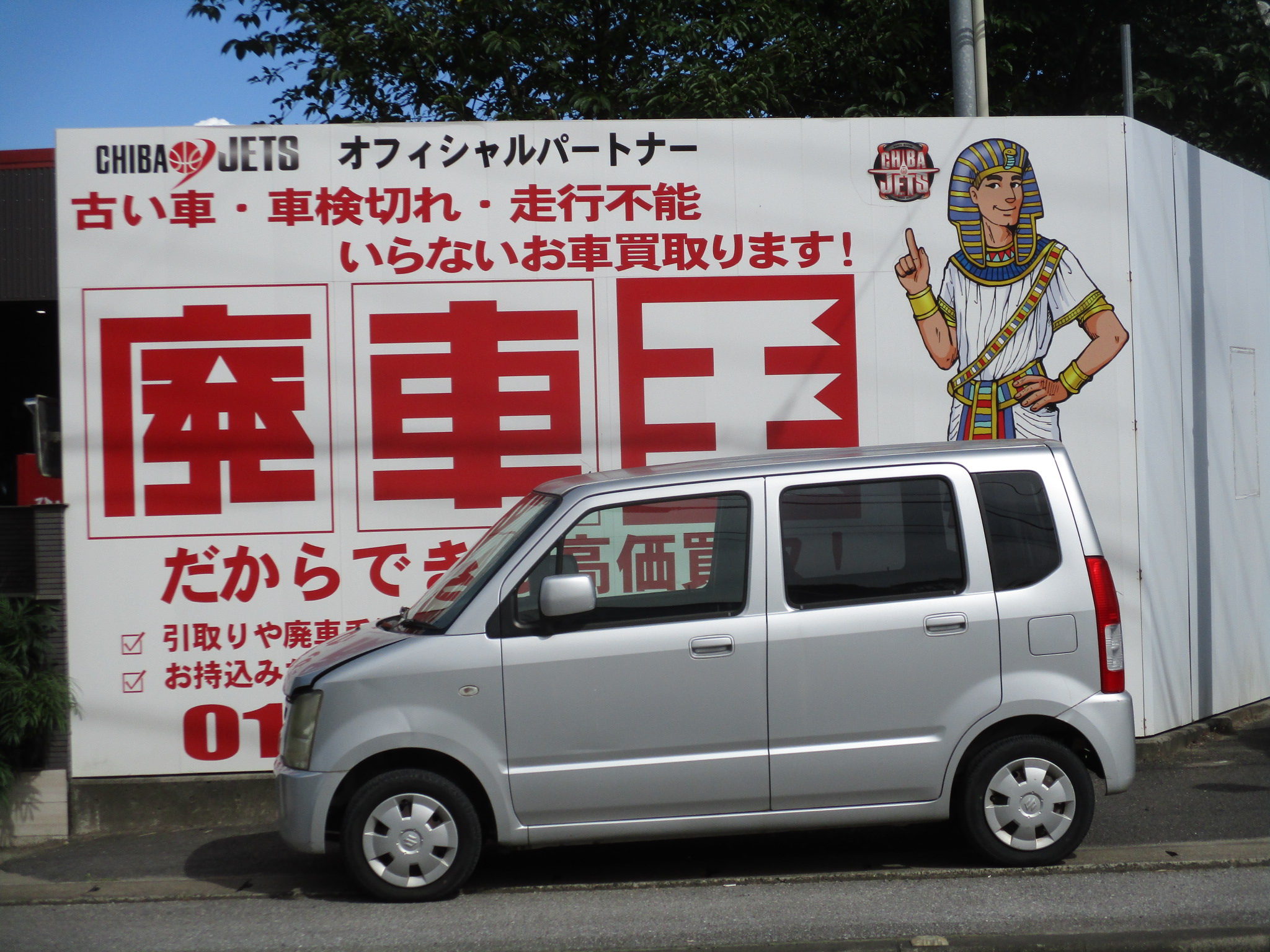 スズキワゴンＲ不明式(年式)千葉県船橋市の買取実績2025/11/10画像1