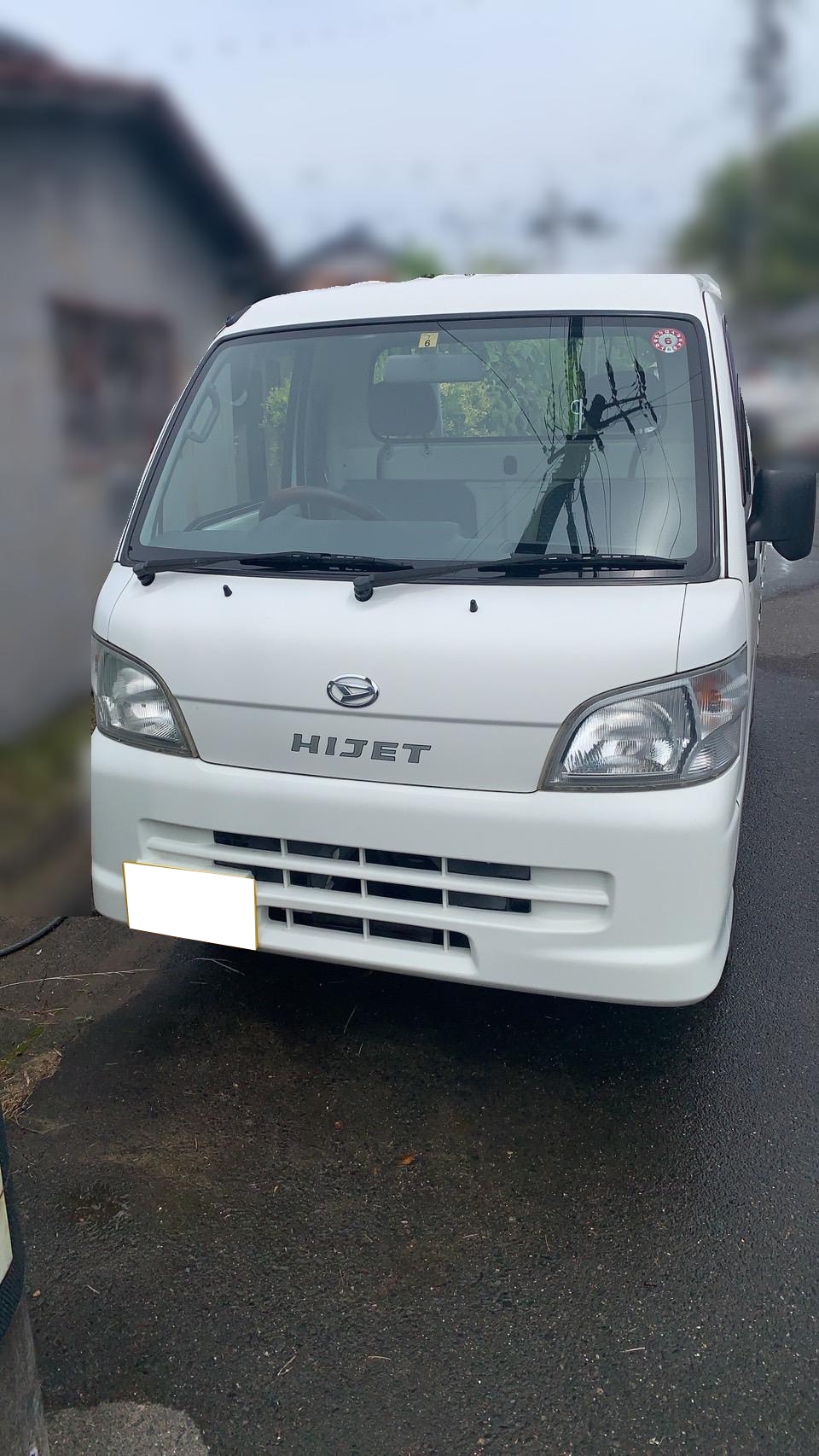 ダイハツハイゼットトラック平成19年式(2007年式)岐阜県可児郡 御嵩町の買取実績2025/11/04画像1