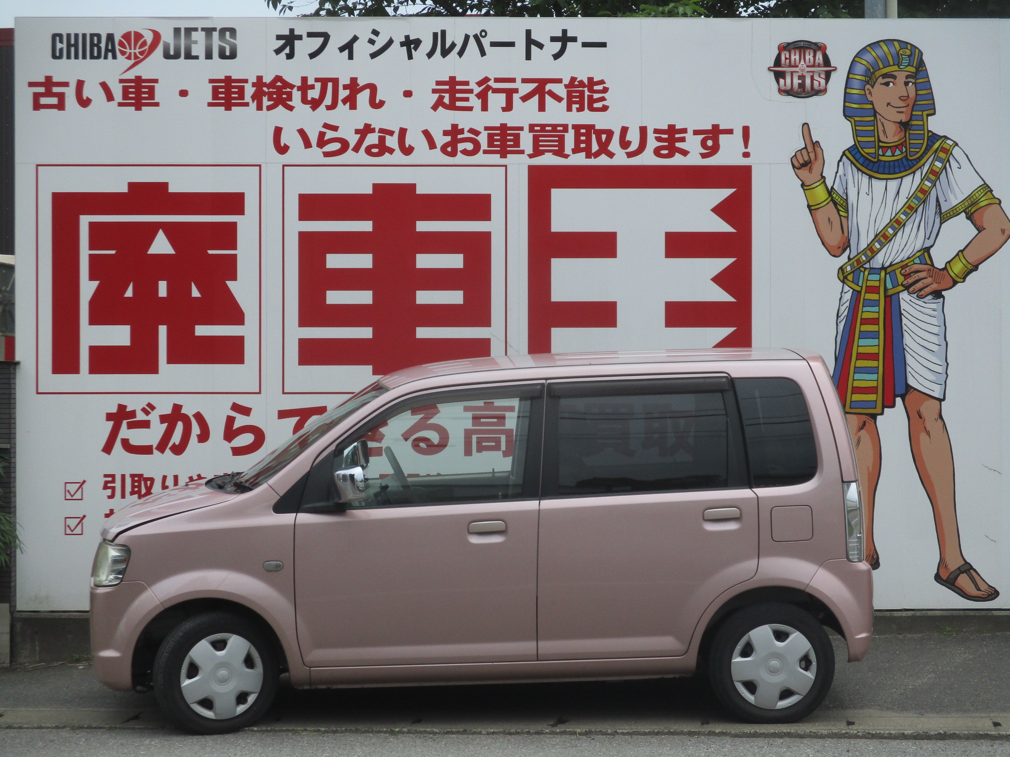 ミツビシｅＫワゴン不明式(年式)千葉県八千代市の買取実績2025/11/04画像1