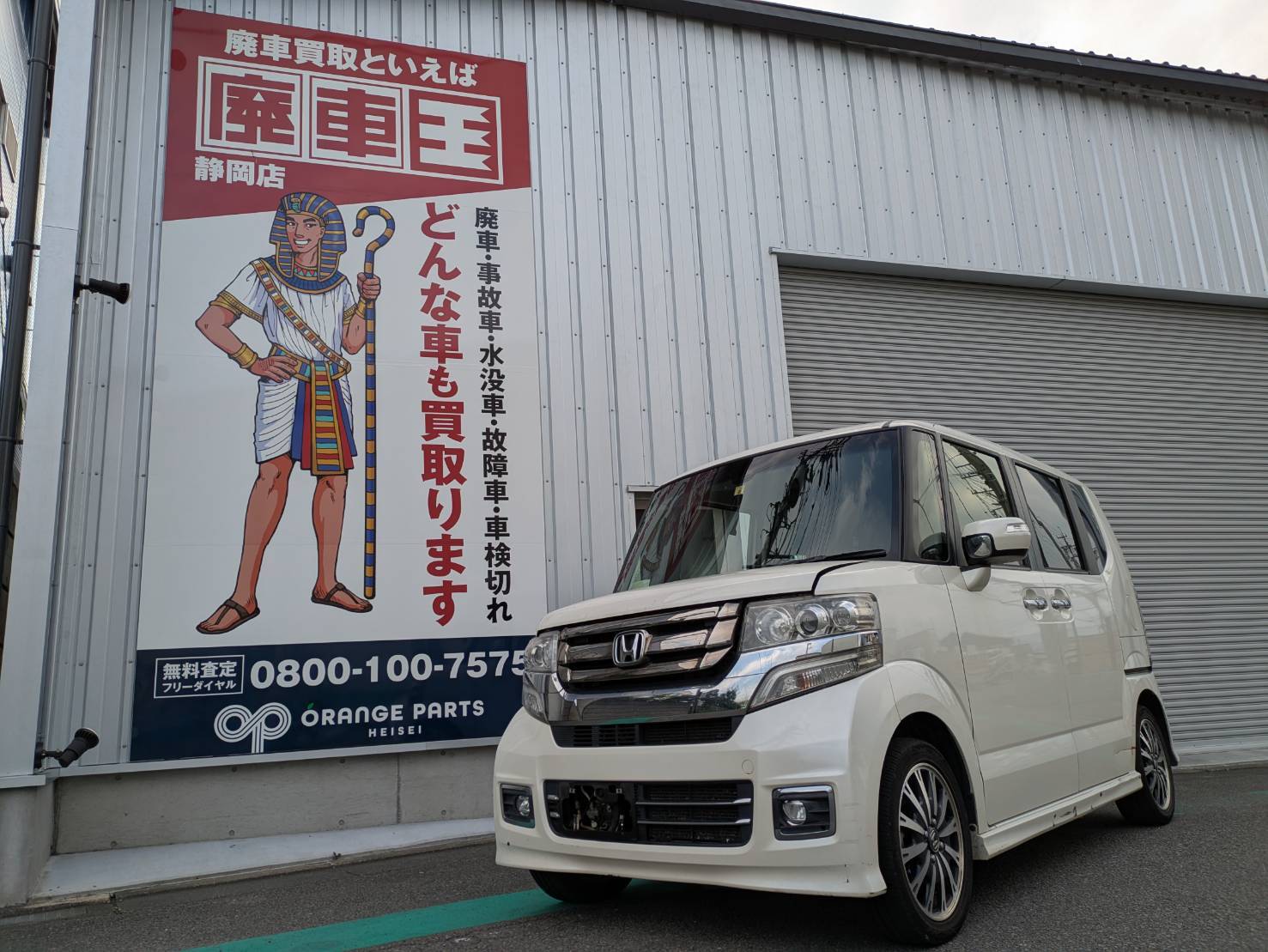 ホンダＮ－ＢＯＸ平成28年式(2016年式)静岡県静岡市の買取実績2025/11/04画像1