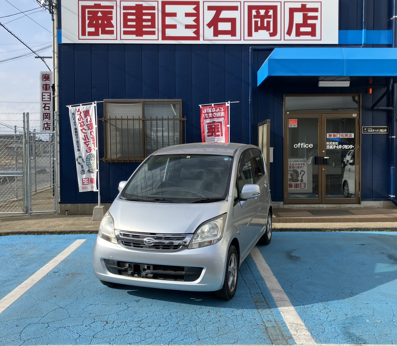 ダイハツムーヴ平成19年式(2007年式)茨城県稲敷郡 阿見町の買取実績2026/03/10画像1