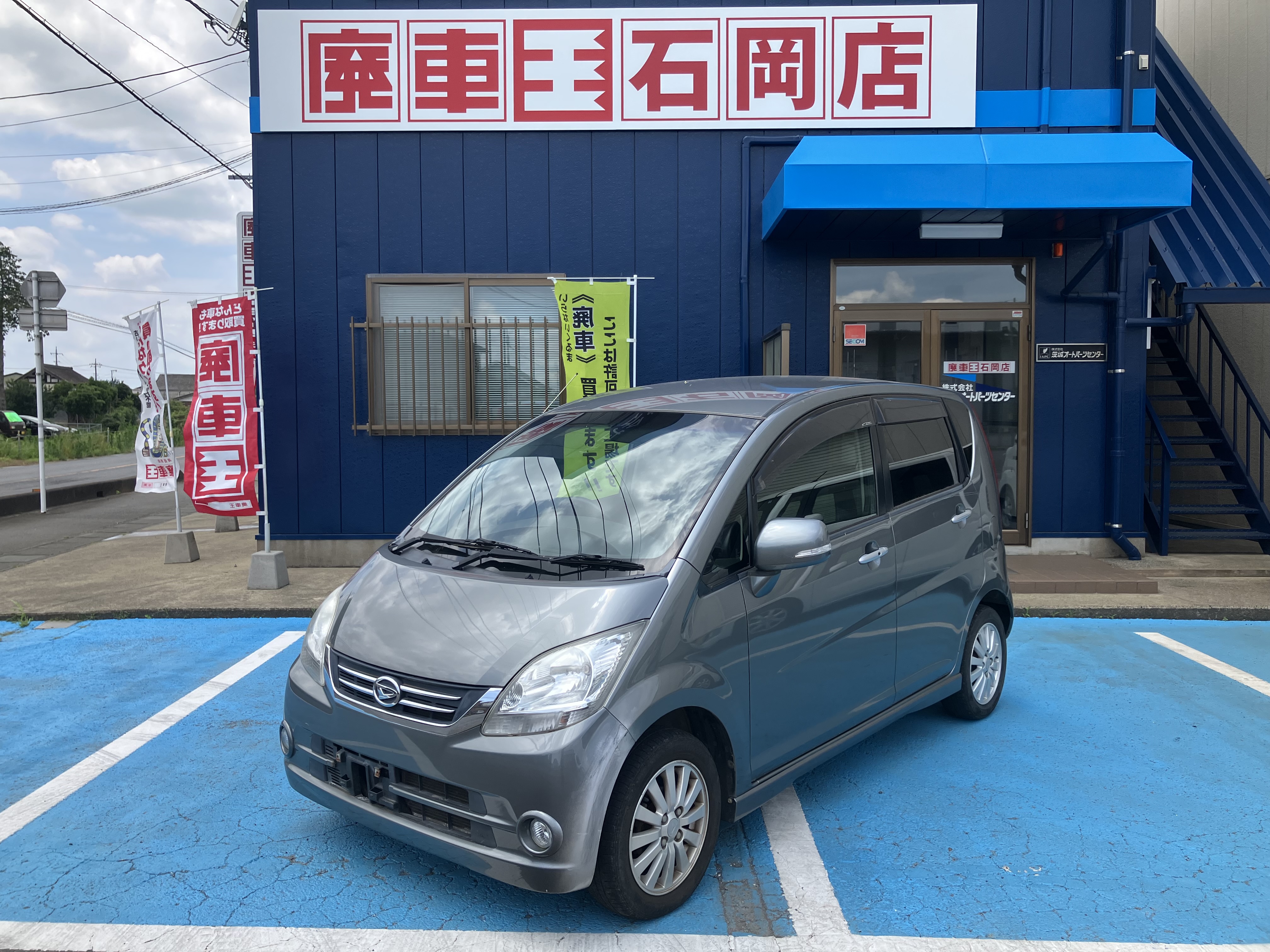 ダイハツムーヴ平成22年式(2010年式)茨城県ひたちなか市の買取実績2025/11/04画像1