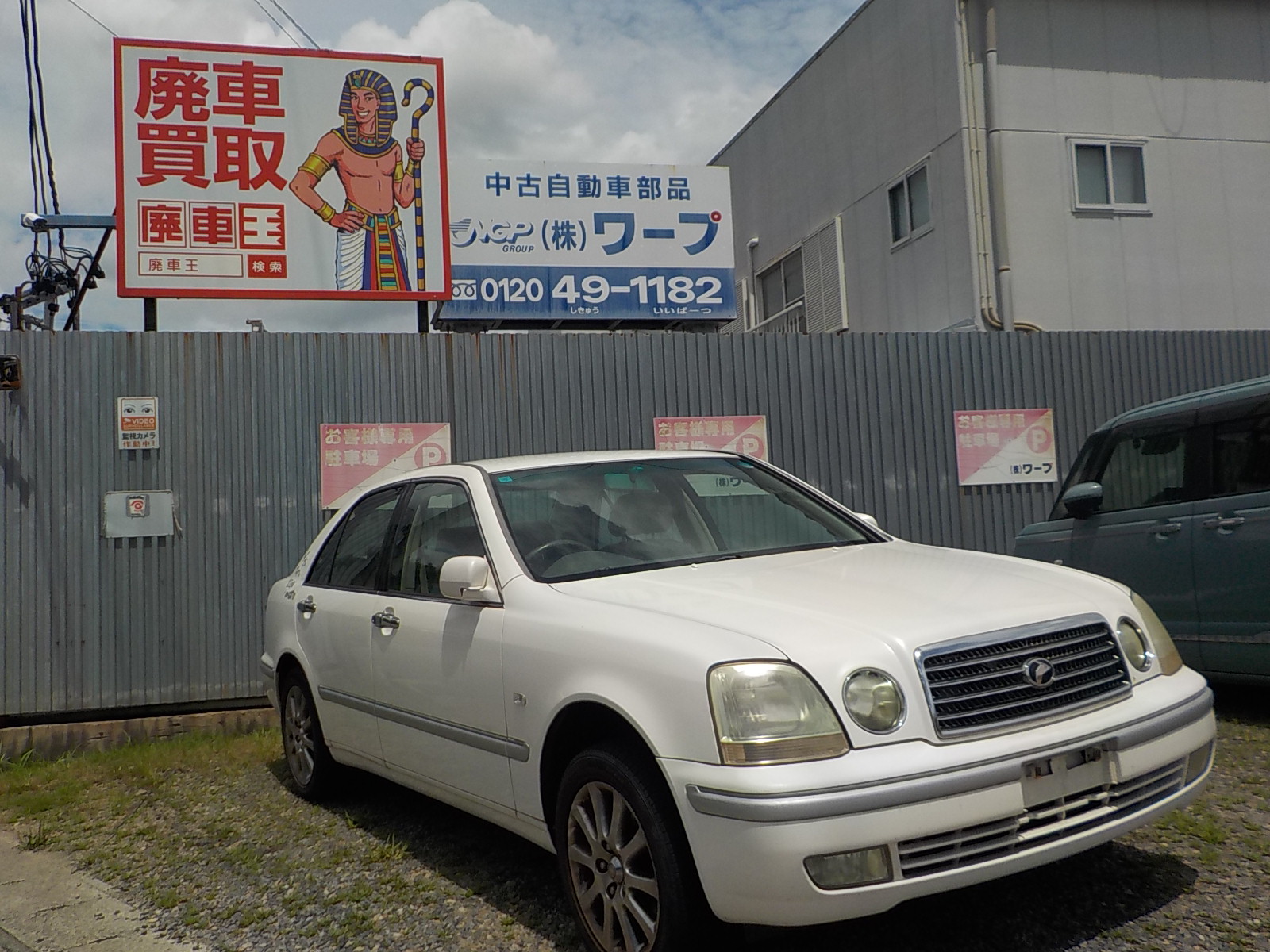 トヨタプログレ平成13年式(2001年式)愛知県岡崎市の買取実績2025/11/04画像1