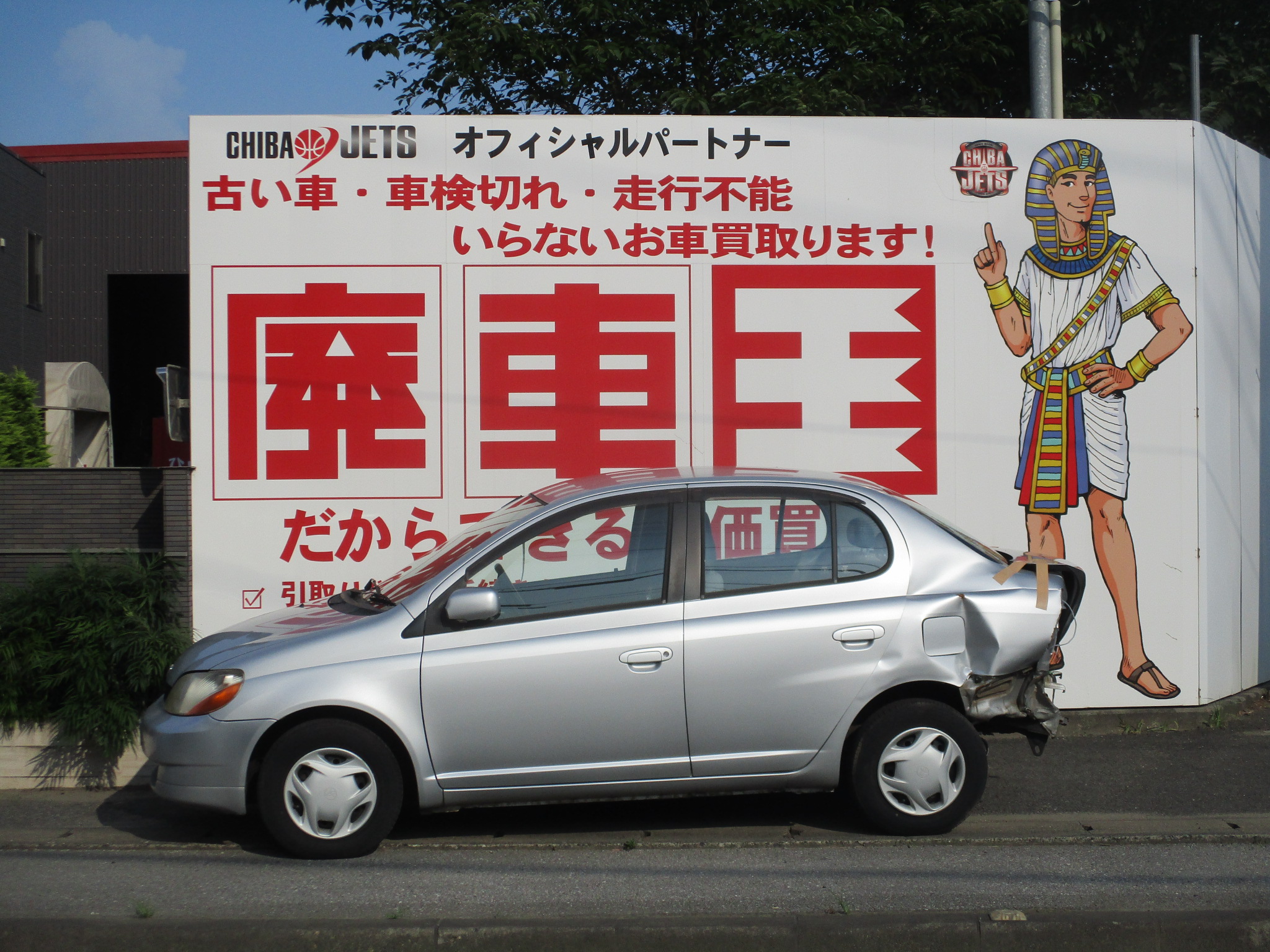 トヨタプラッツ平成13年式(2001年式)千葉県船橋市の買取実績2025/11/10画像1