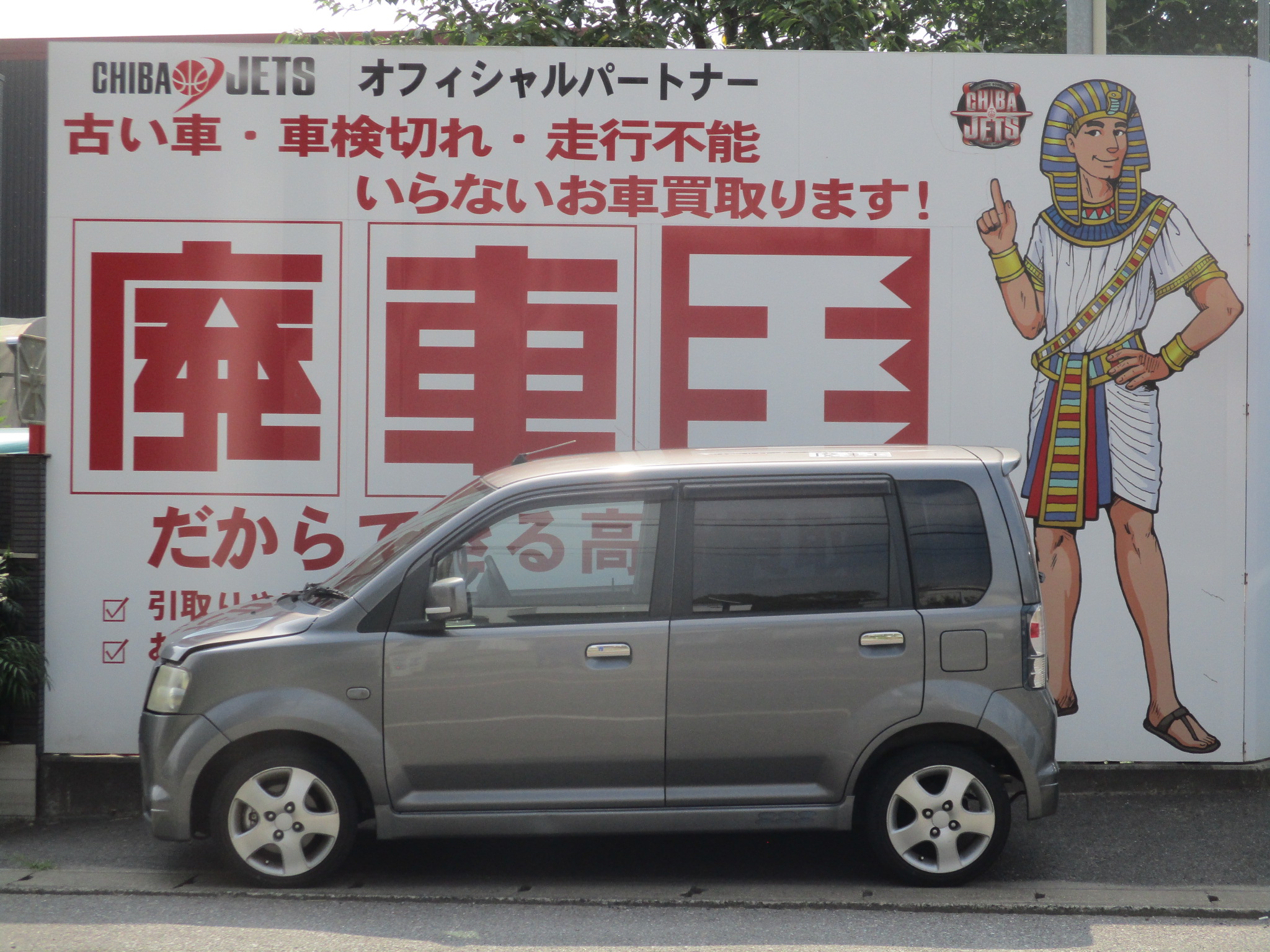 ミツビシｅＫワゴン平成16年式(2004年式)千葉県船橋市の買取実績2026/01/15画像1