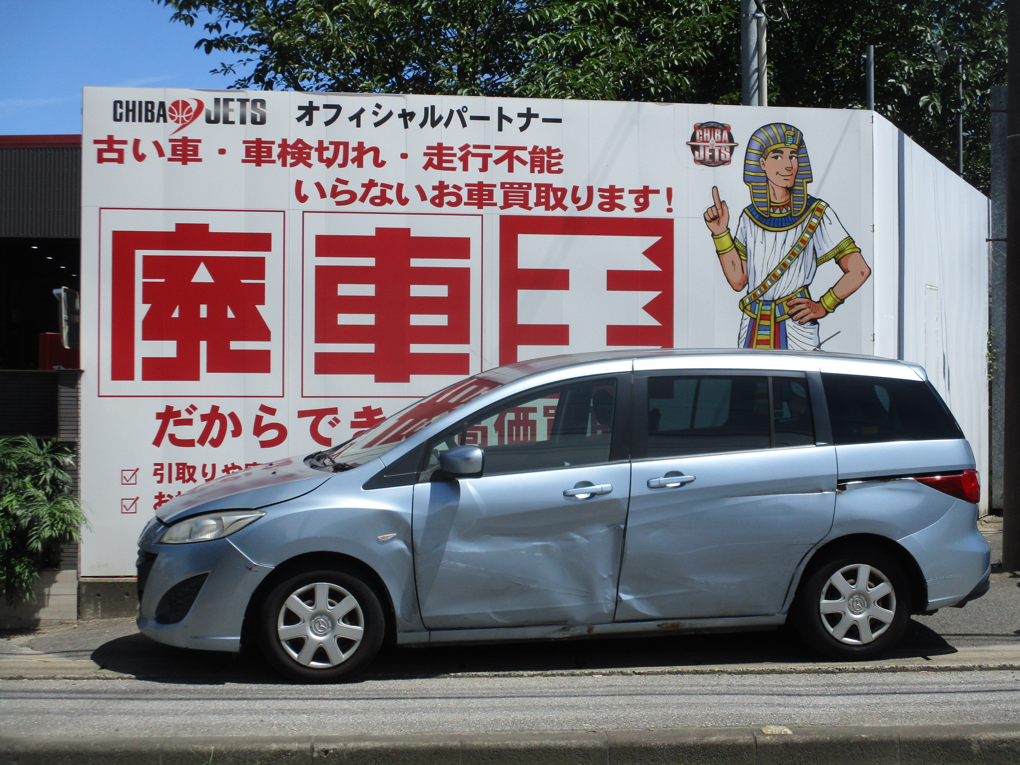 マツダプレマシー平成25年式(2013年式)千葉県流山市の買取実績2026/01/15画像1