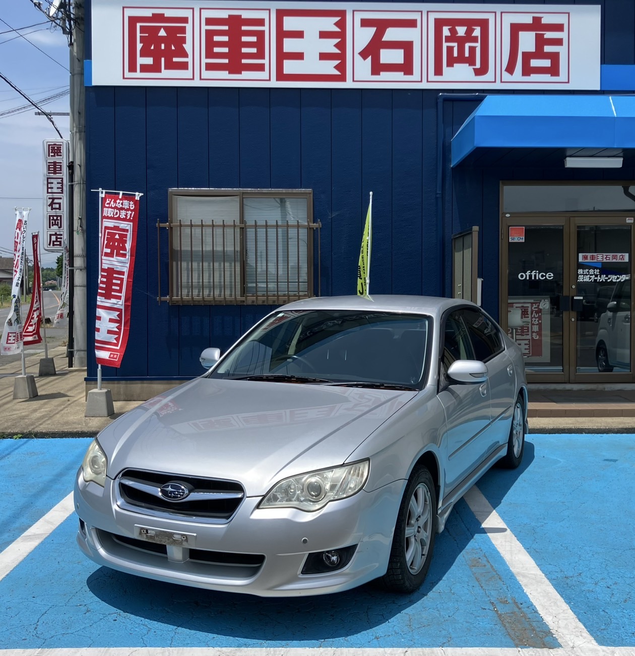 スバルレガシィ平成18年式(2006年式)茨城県水戸市の買取実績2025/11/10画像1