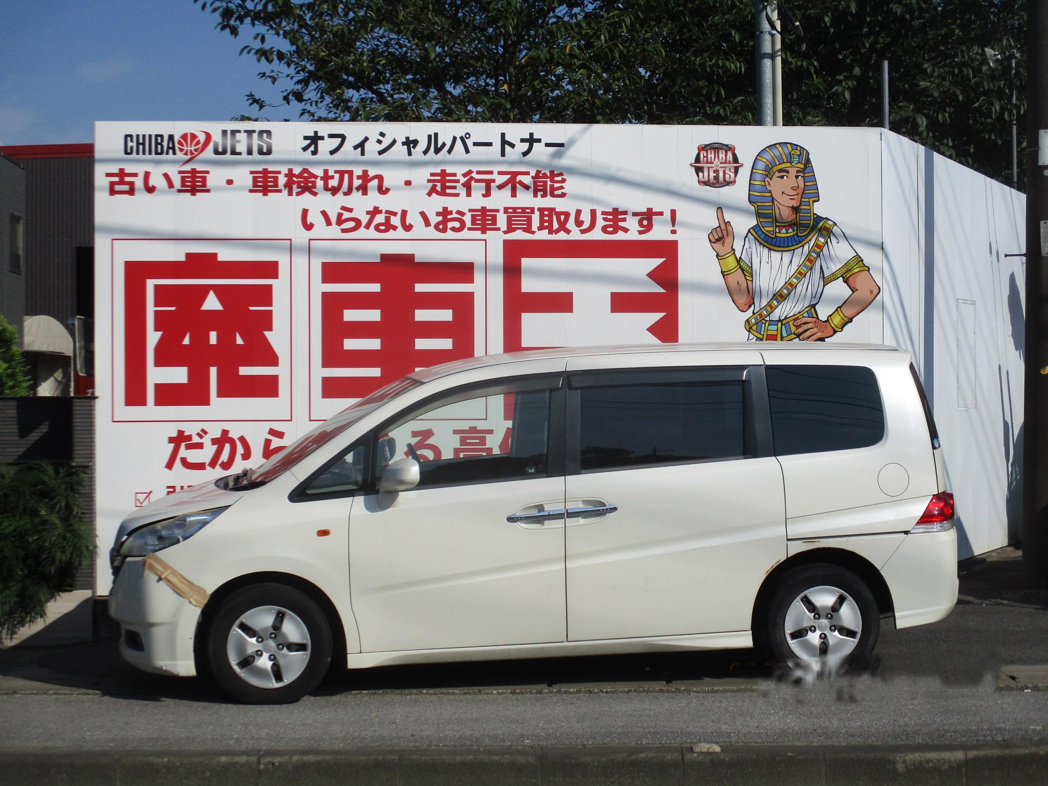 ホンダステップワゴン平成18年式(2006年式)大阪府大阪市の買取実績2026/01/15画像1