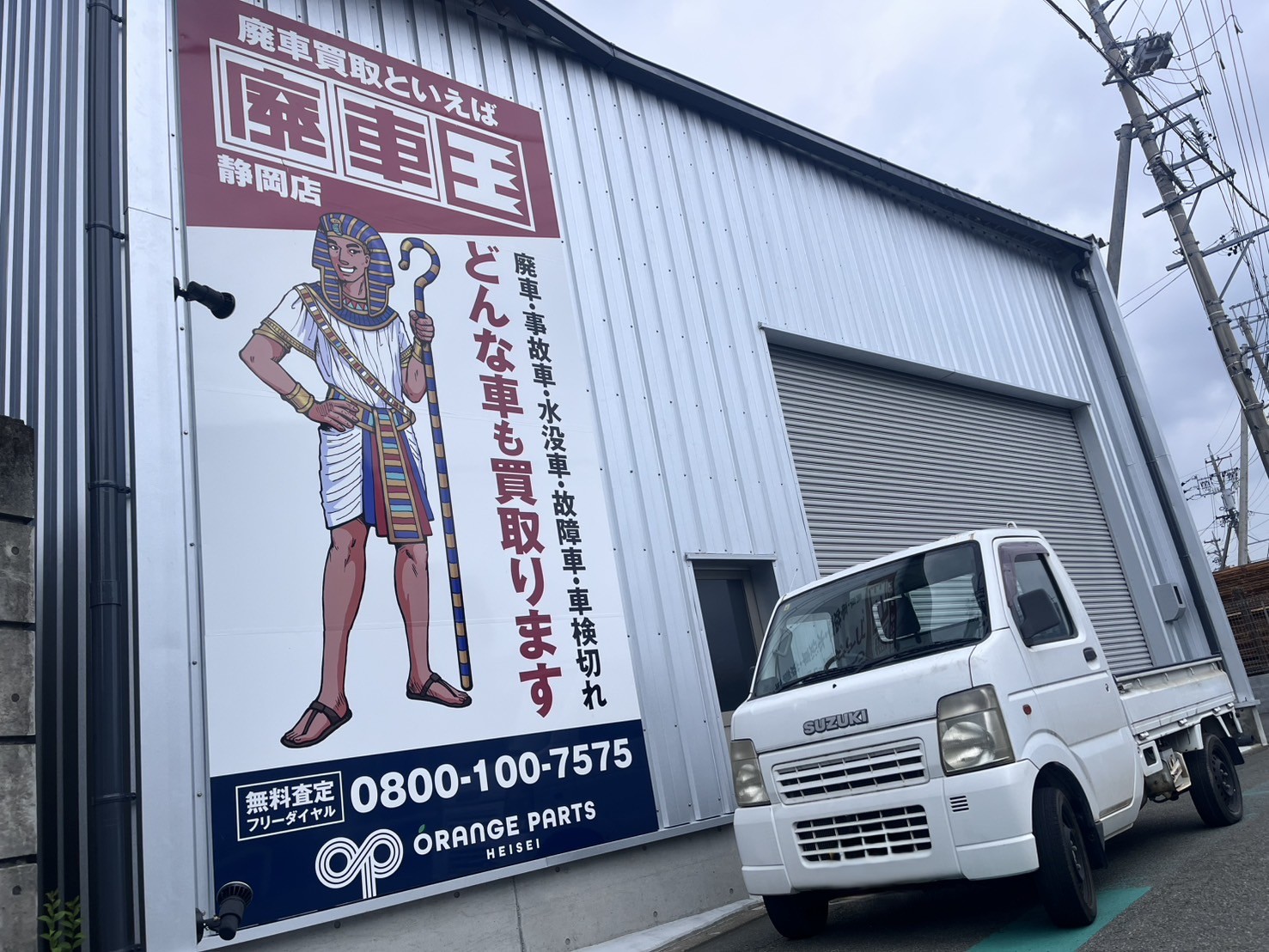 スズキキャリィトラック平成20年式(2008年式)静岡県静岡市の買取実績2025/11/10画像1