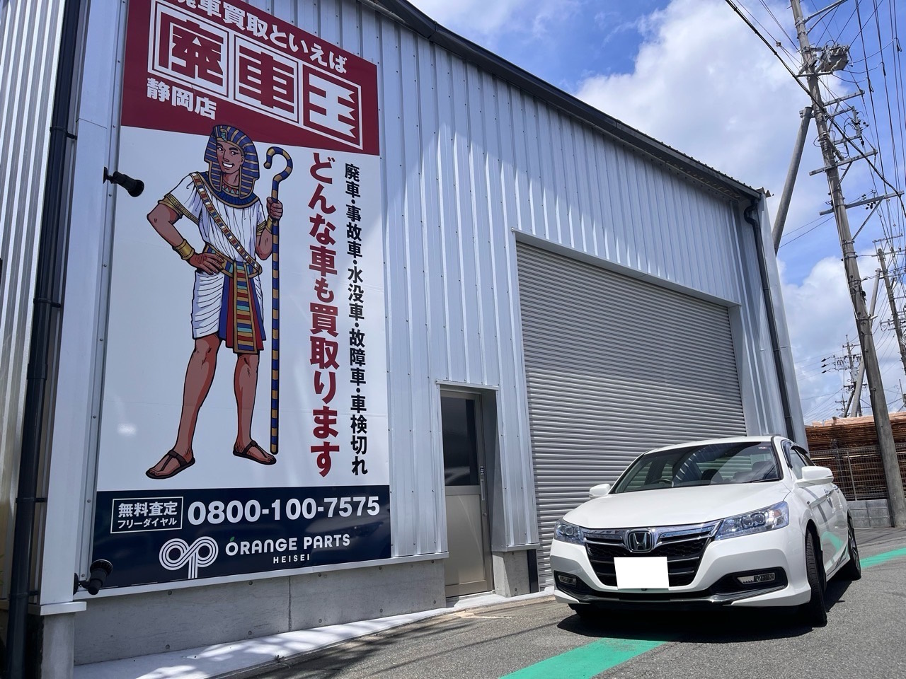 ホンダアコード平成26年式(2014年式)静岡県静岡市の買取実績2025/11/10画像1