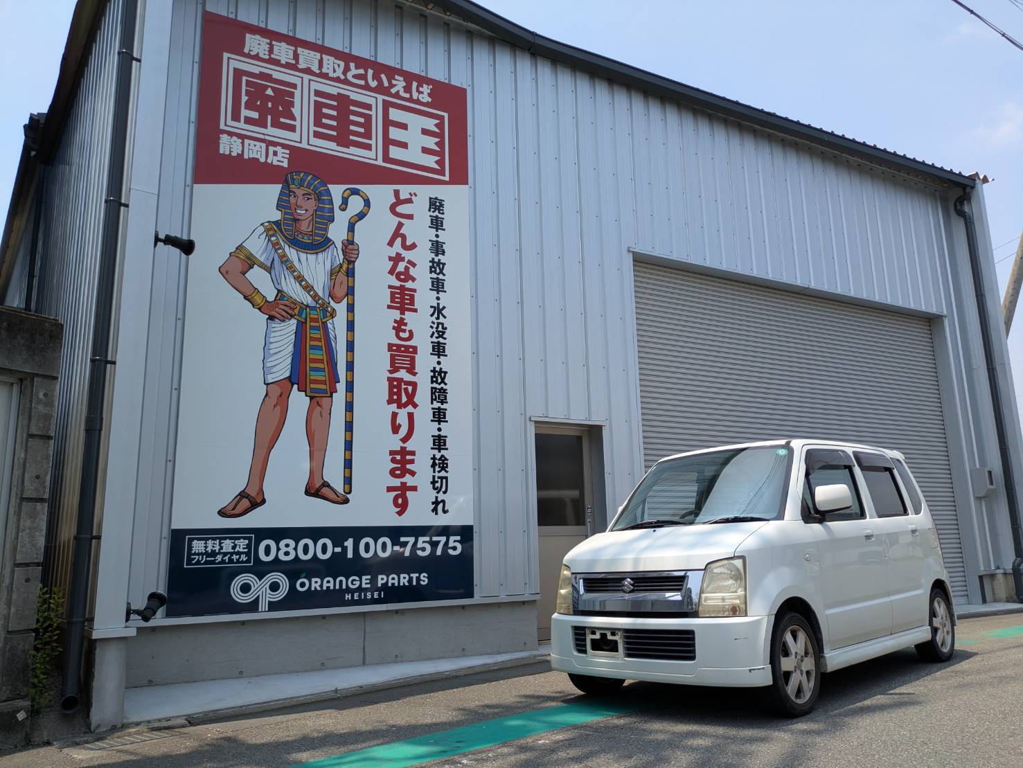 スズキワゴンＲ不明式(年式)静岡県静岡市の買取実績2025/11/10画像1