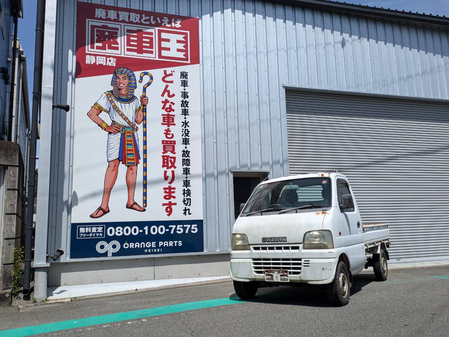 スズキキャリィトラック不明式(年式)静岡県静岡市の買取実績2025/11/10画像1