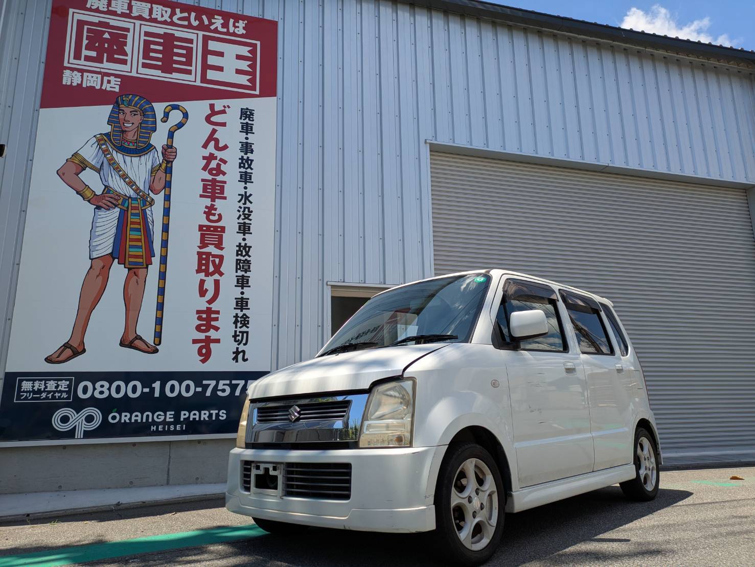 スズキワゴンＲ平成16年式(2004年式)静岡県静岡市の買取実績2025/11/10画像1