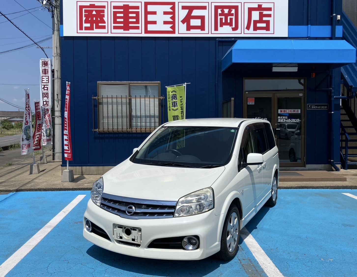 ニッサンラフェスタ平成22年式(2010年式)茨城県水戸市の買取実績2025/11/10画像1