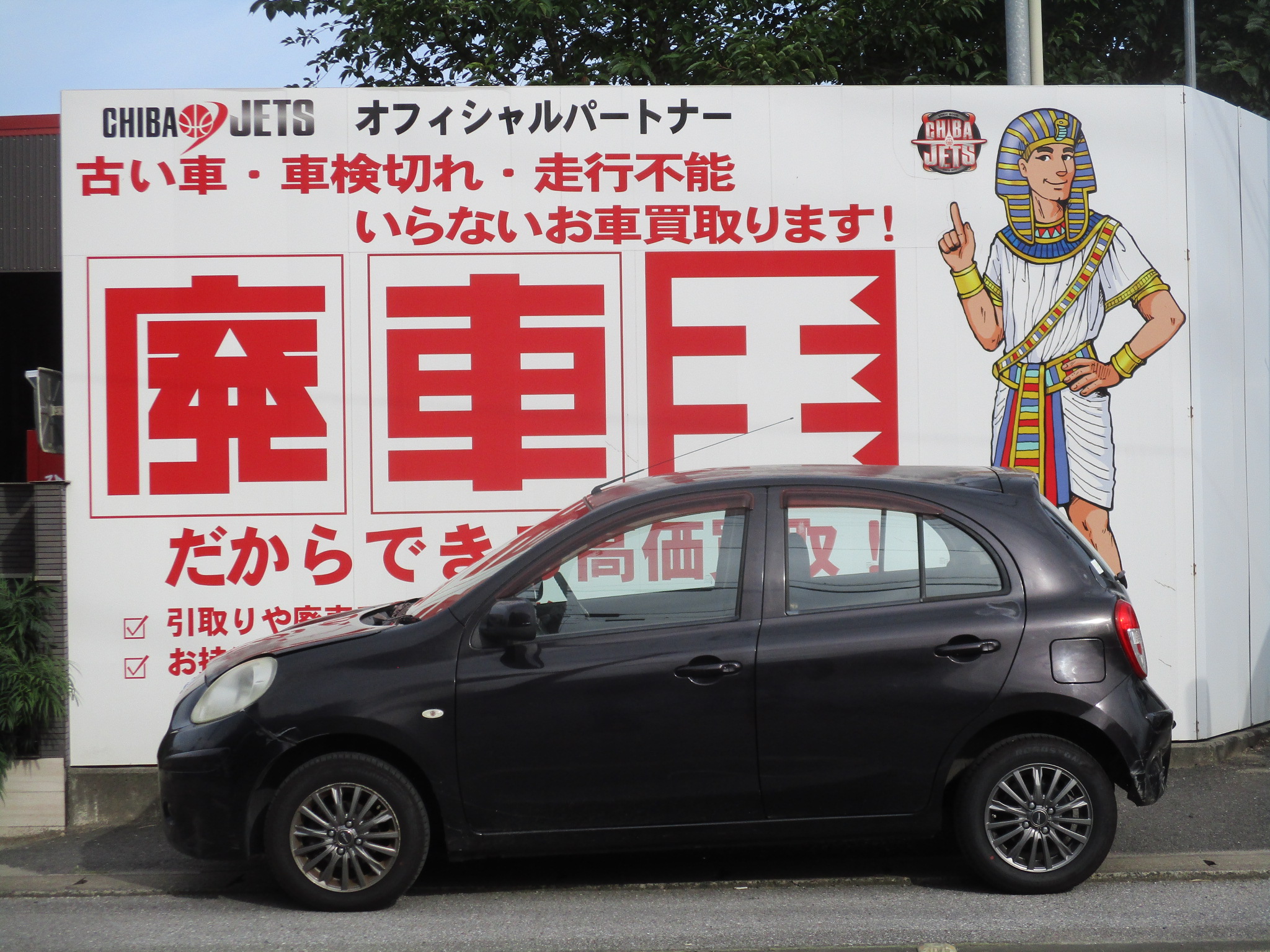 ニッサンマーチ平成22年式(2010年式)千葉県松戸市の買取実績2025/11/10画像1