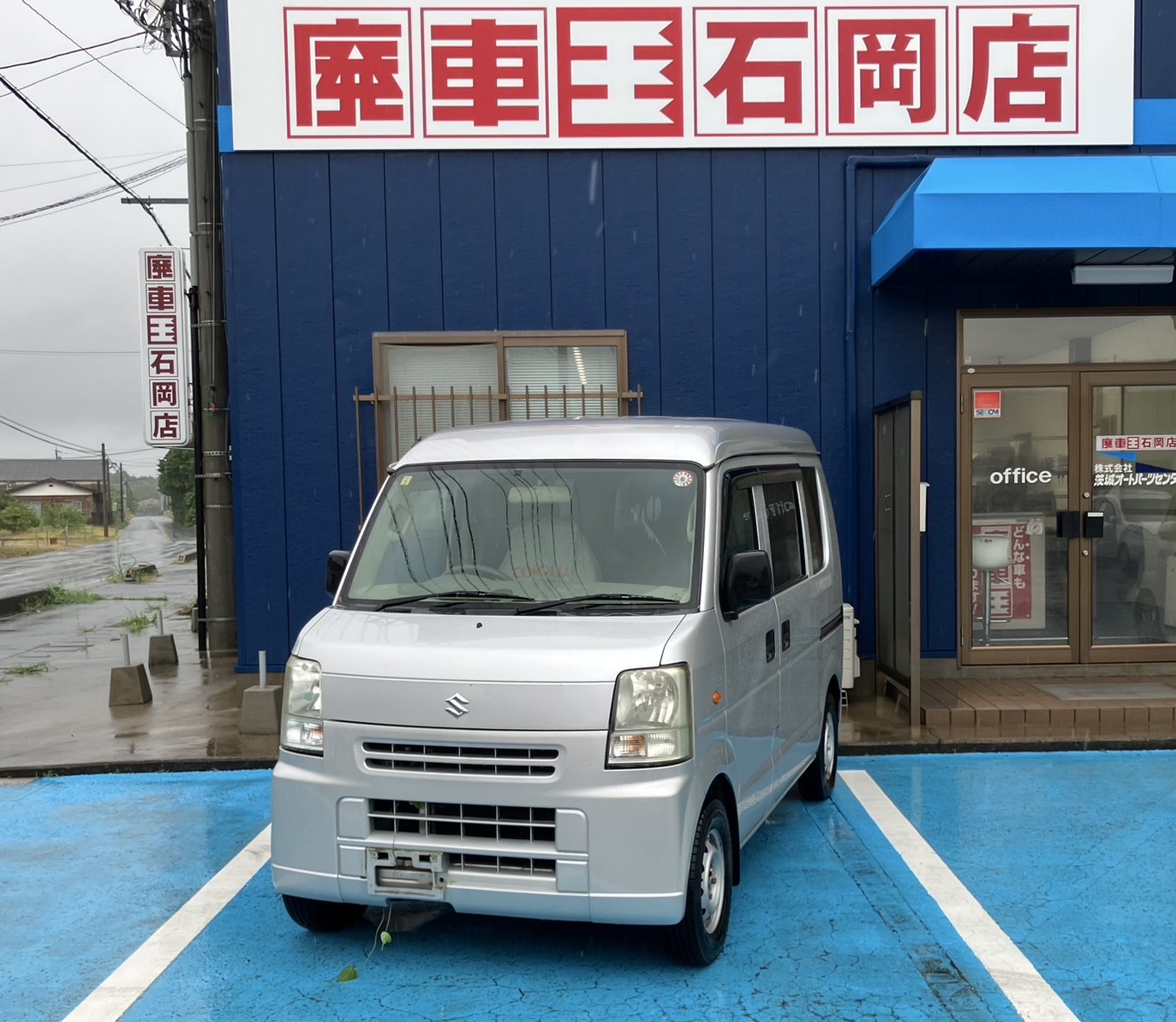 スズキエブリィ平成23年式(2011年式)茨城県石岡市の買取実績2025/11/10画像1