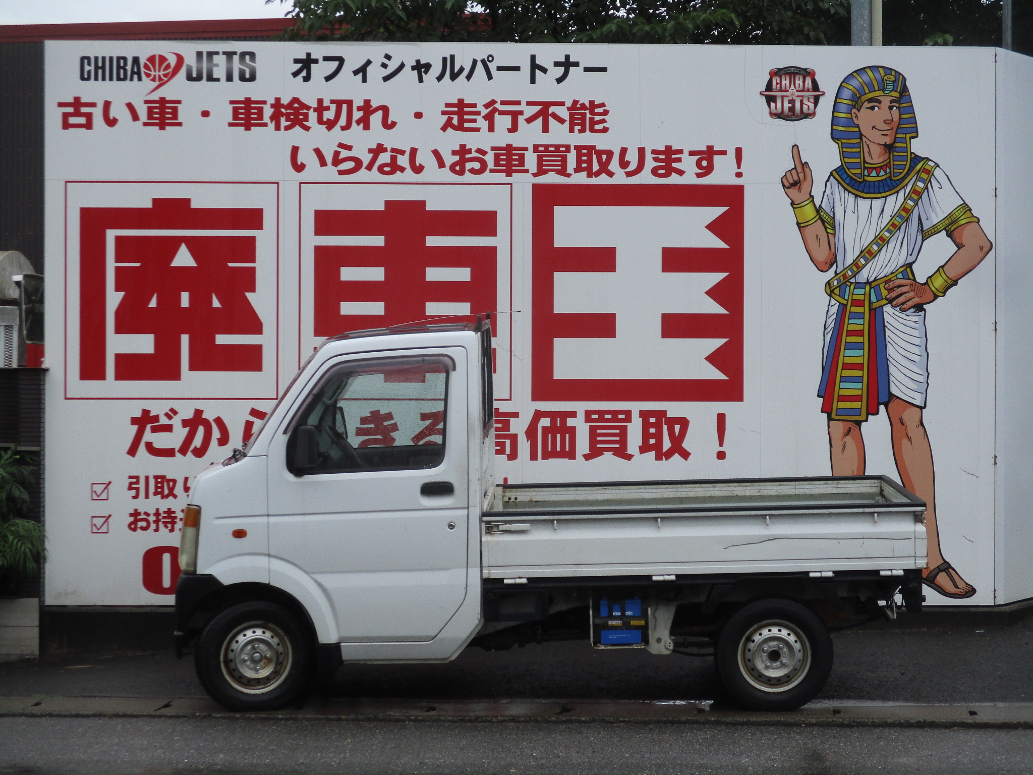 スズキキャリィトラック平成22年式(2010年式)千葉県松戸市の買取実績2025/11/10画像1