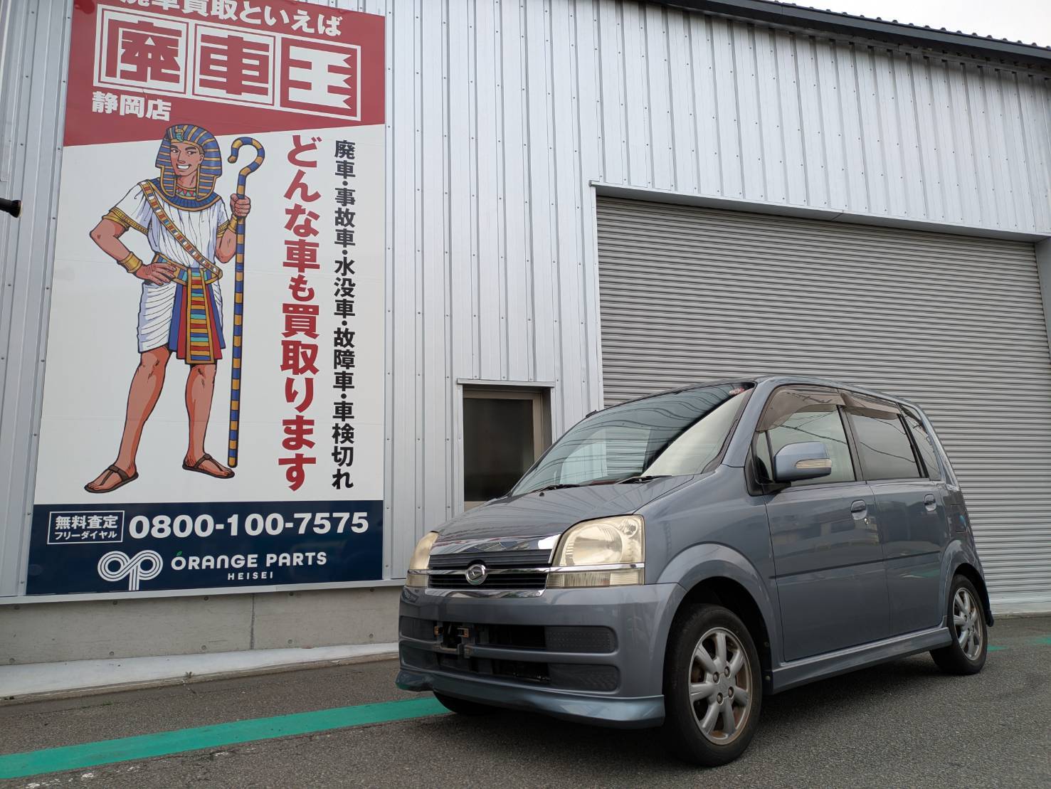 ダイハツムーヴ平成18年式(2006年式)静岡県静岡市の買取実績2025/11/10画像1