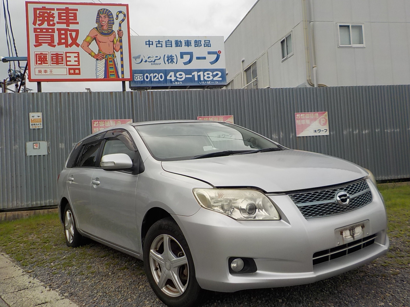 トヨタカローラフィールダー不明式(年式)愛知県岡崎市の買取実績2025/11/10画像1