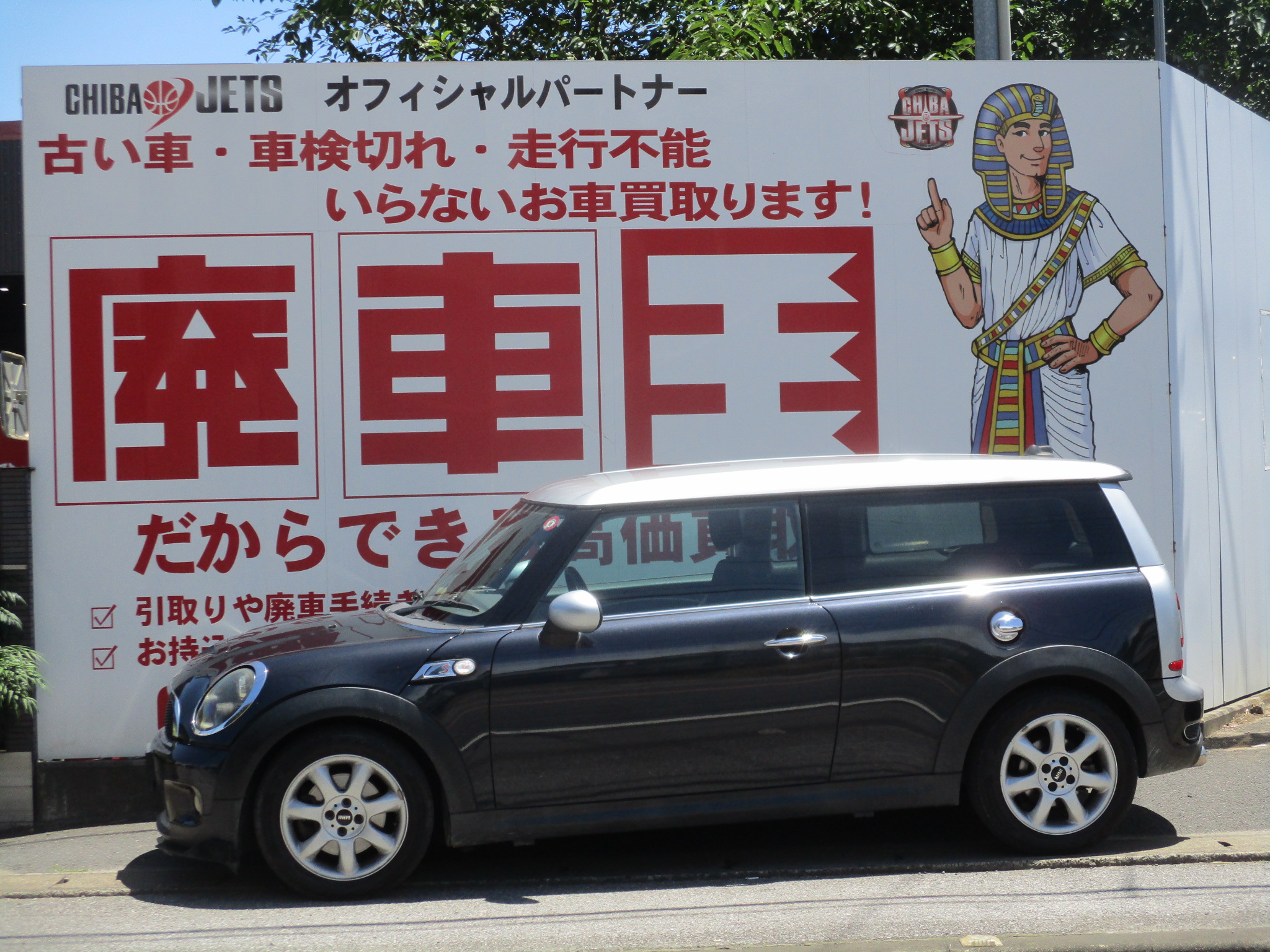 ＢＭＷＢＭＷ・ミニ（ＢＭＷ）不明式(年式)千葉県浦安市の買取実績2025/11/10画像1