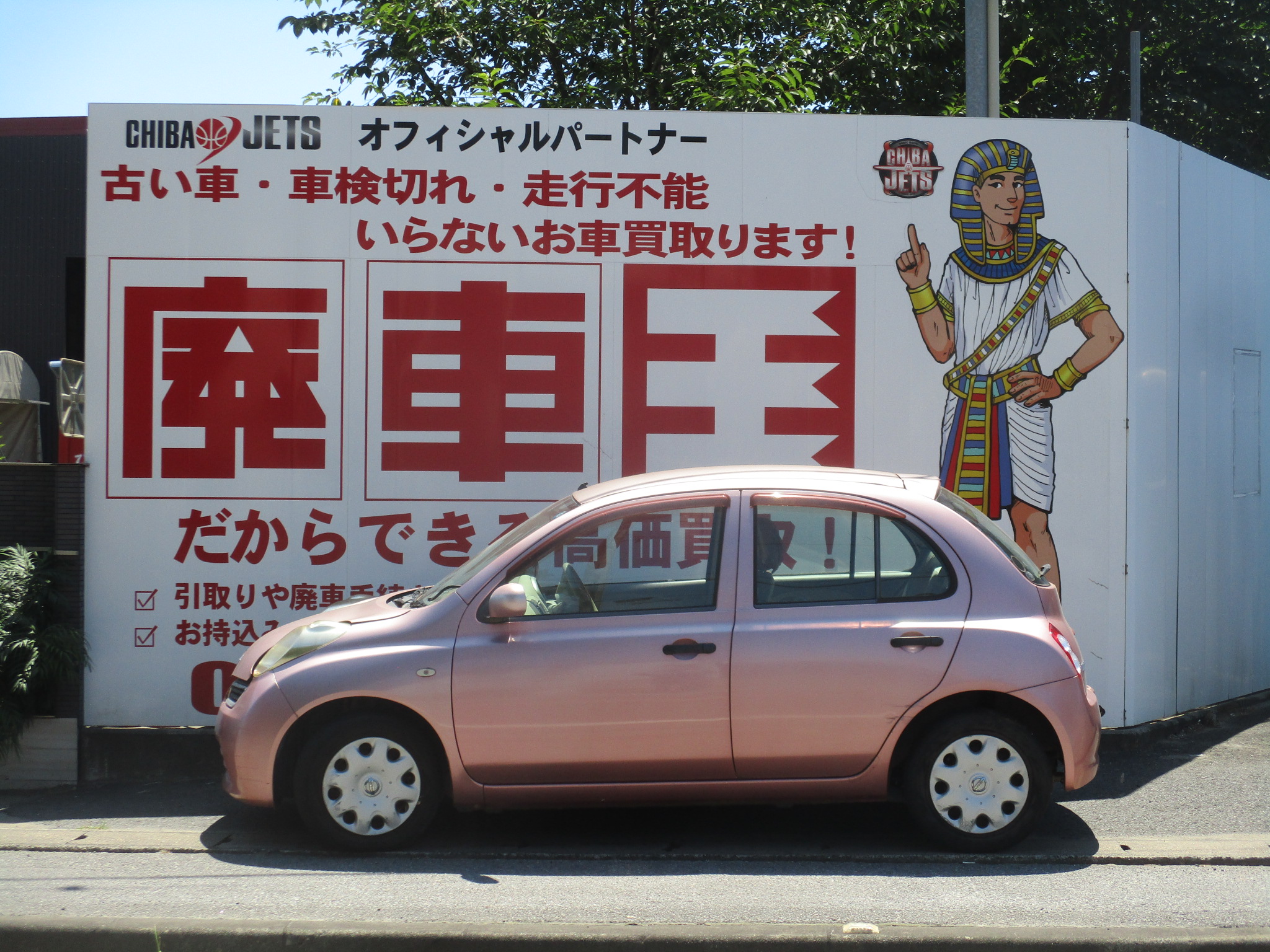 ニッサンマーチ不明式(年式)東京都文京区の買取実績2025/11/10画像1