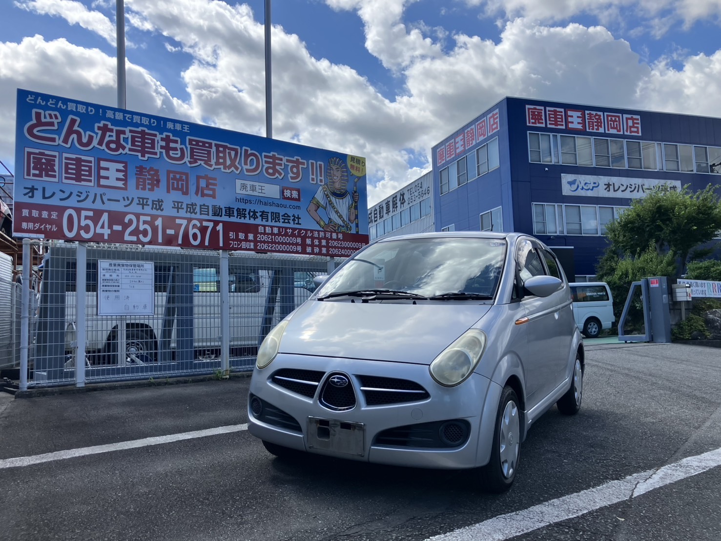 スバルＲ２平成16年式(2004年式)静岡県静岡市の買取実績2025/11/10画像1