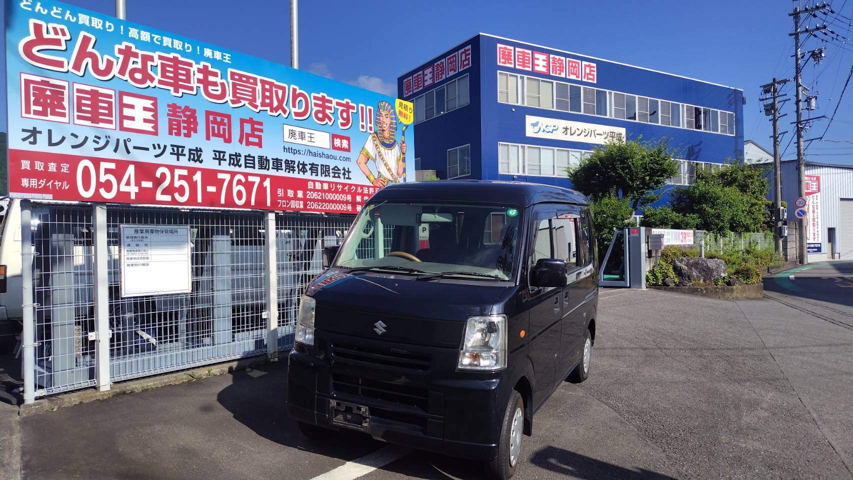 スズキエブリィ平成19年式(2007年式)千葉県千葉市の買取実績2025/11/10画像1