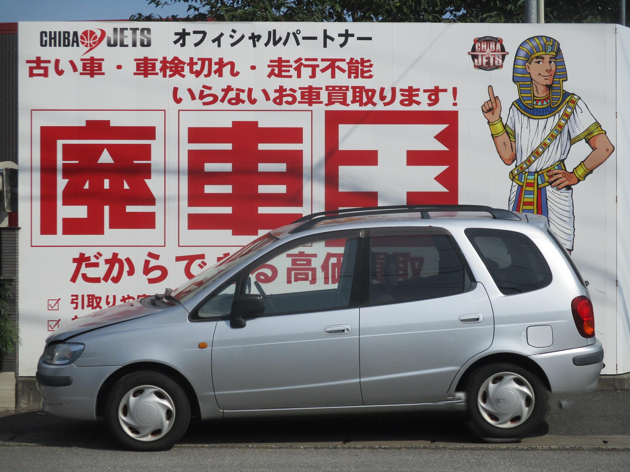 トヨタカローラスパシオ平成10年式(1998年式)千葉県我孫子市の買取実績2026/01/15画像1