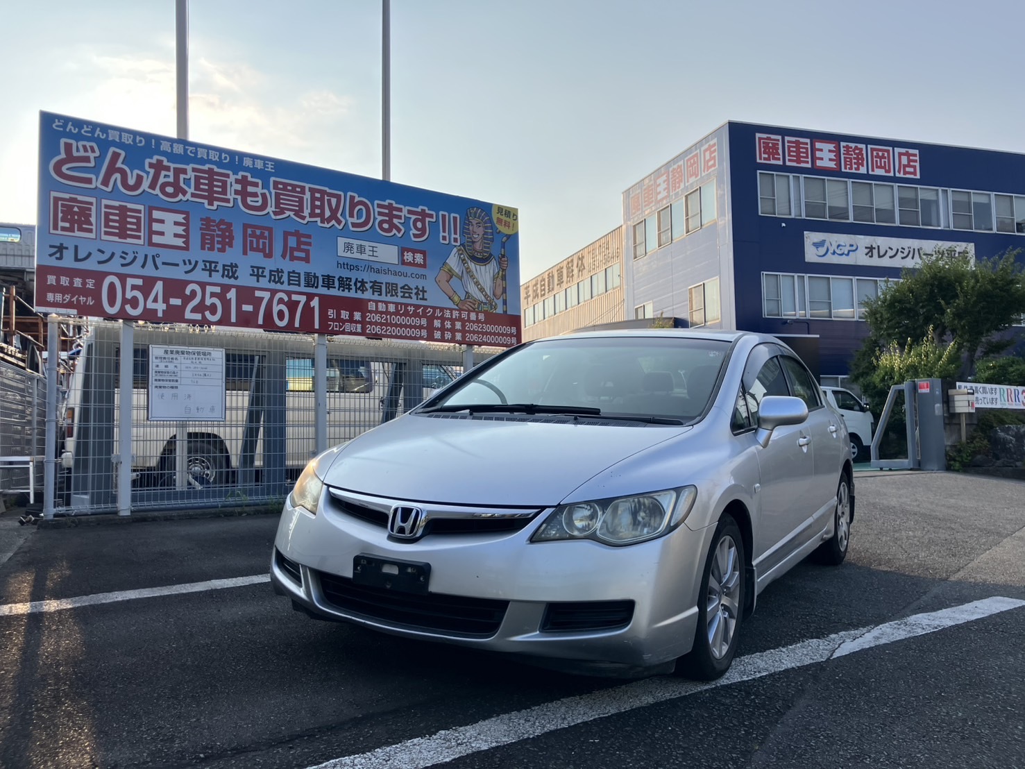 ホンダシビック平成18年式(2006年式)静岡県静岡市の買取実績2026/01/15画像1