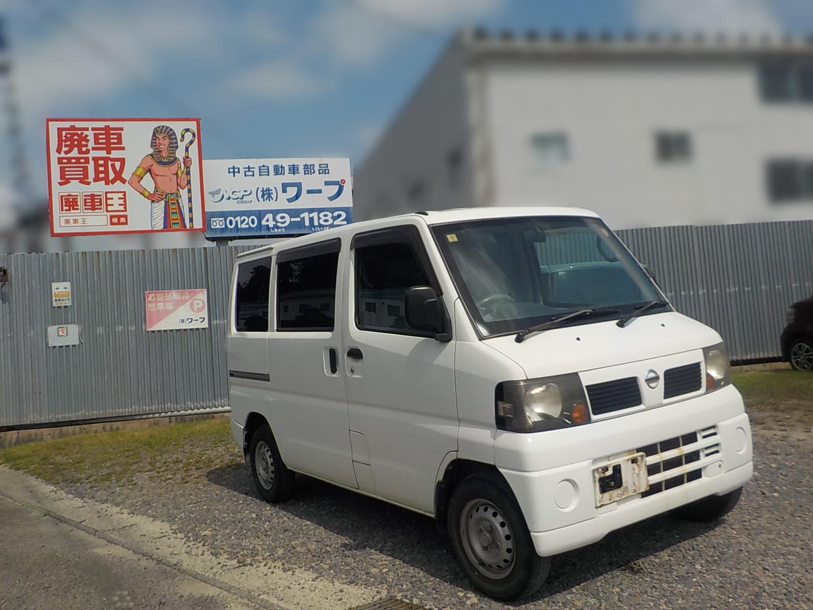 ニッサンクリッパーバン平成21年式(2009年式)愛知県岡崎市の買取実績2025/11/10画像1