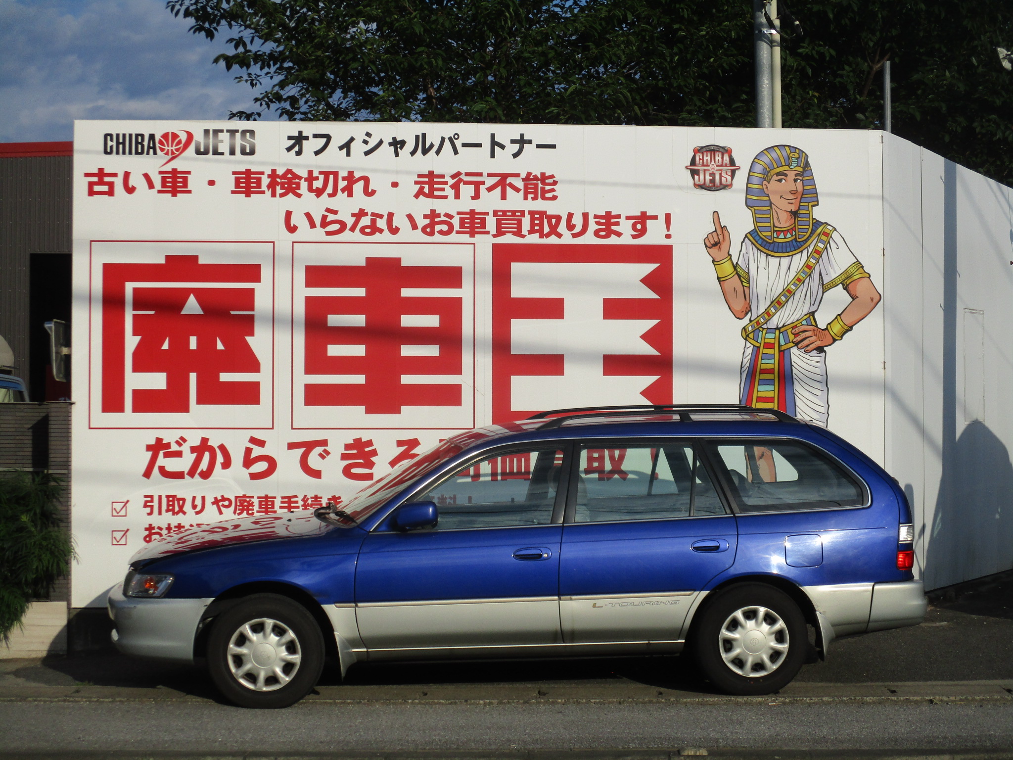 トヨタハリアーＰＨＥＶ平成10年式(1998年式)東京都荒川区の買取実績2026/01/15画像1