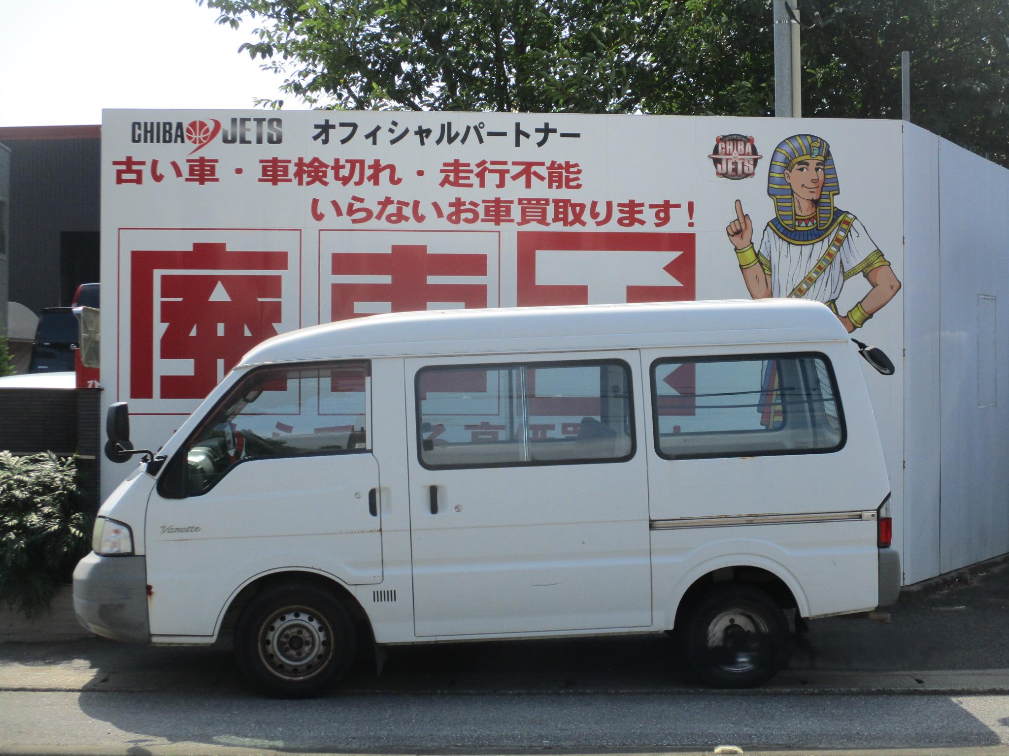 ニッサンバネットバン平成15年式(2003年式)千葉県松戸市の買取実績2026/01/15画像1