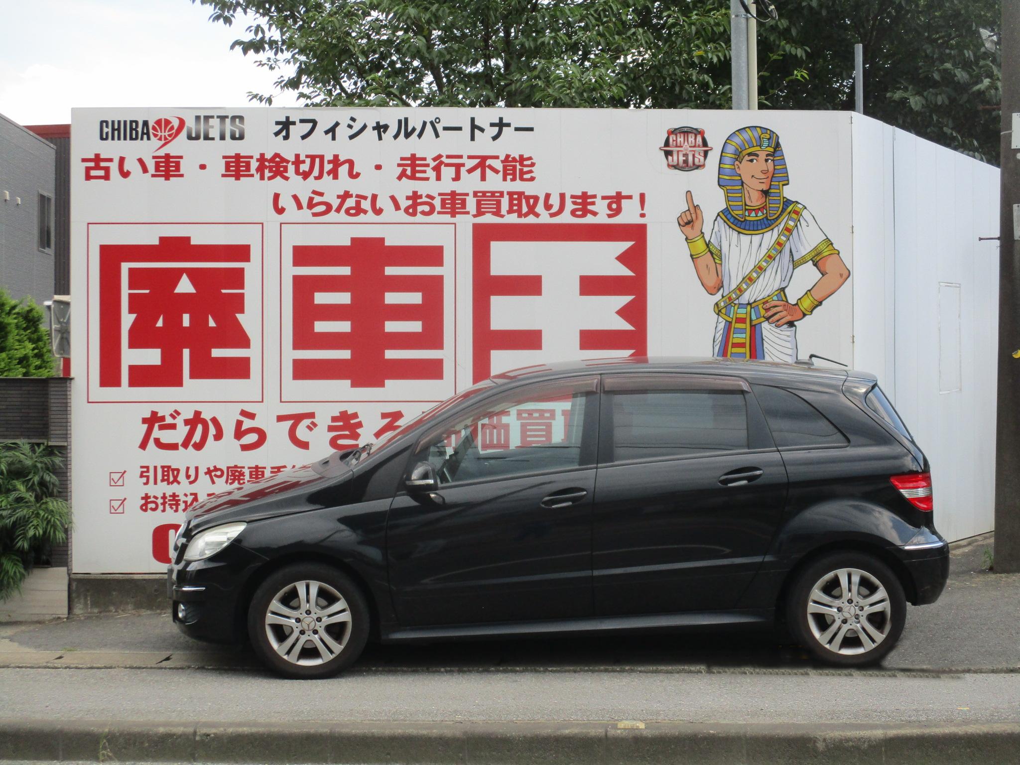 ベンツベンツ・Ｂクラス不明式(年式)千葉県柏市の買取実績2026/01/15画像1